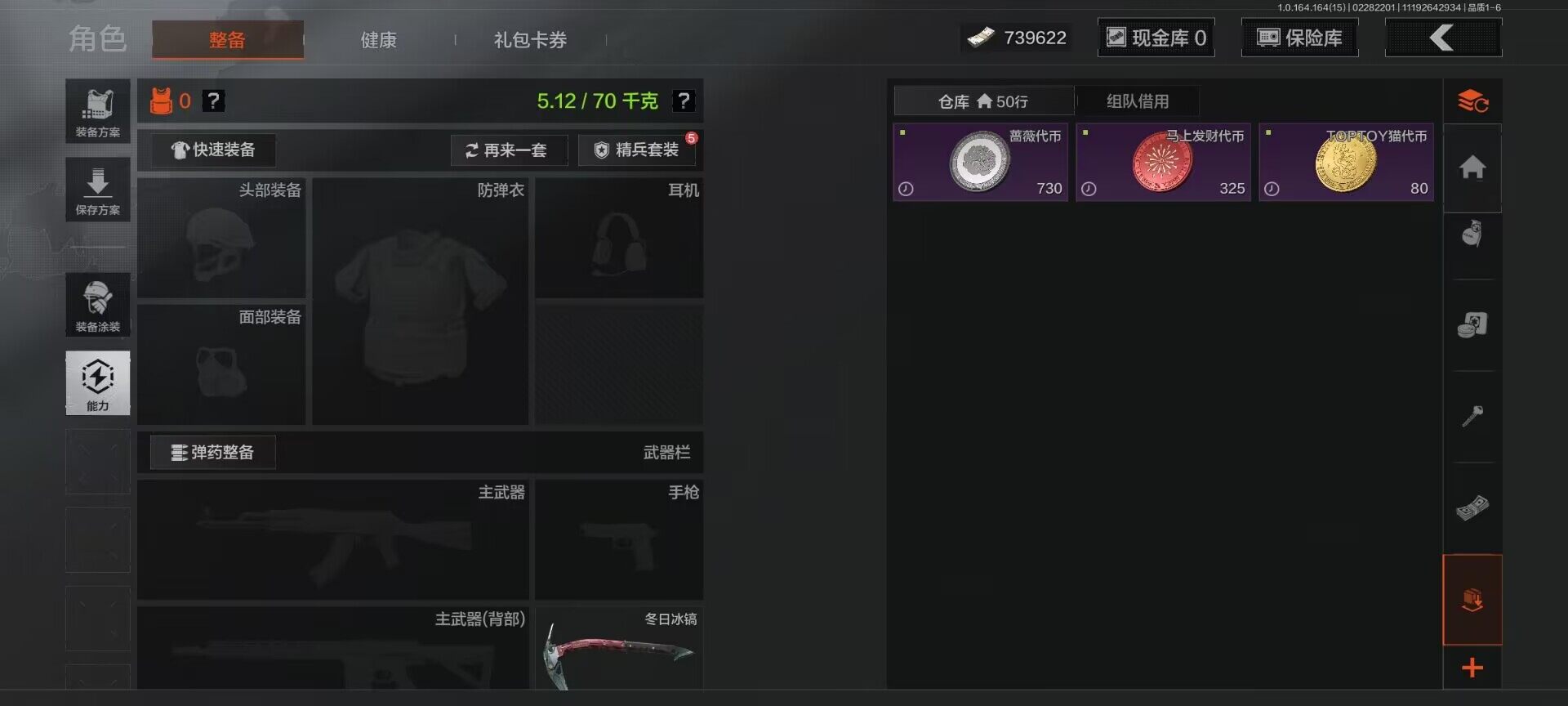 AQEY411799暗区突围账号详情图26