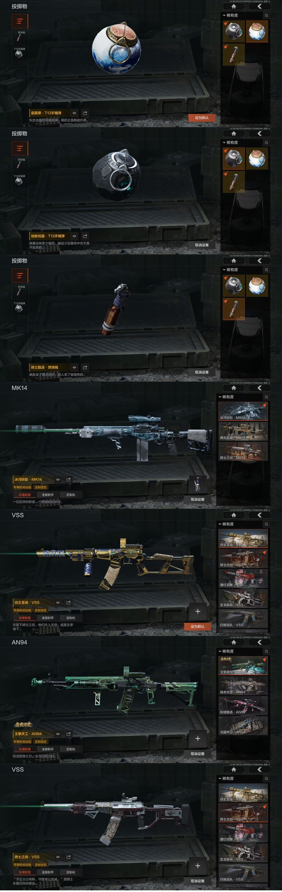 AQEY411799暗区突围账号详情图27