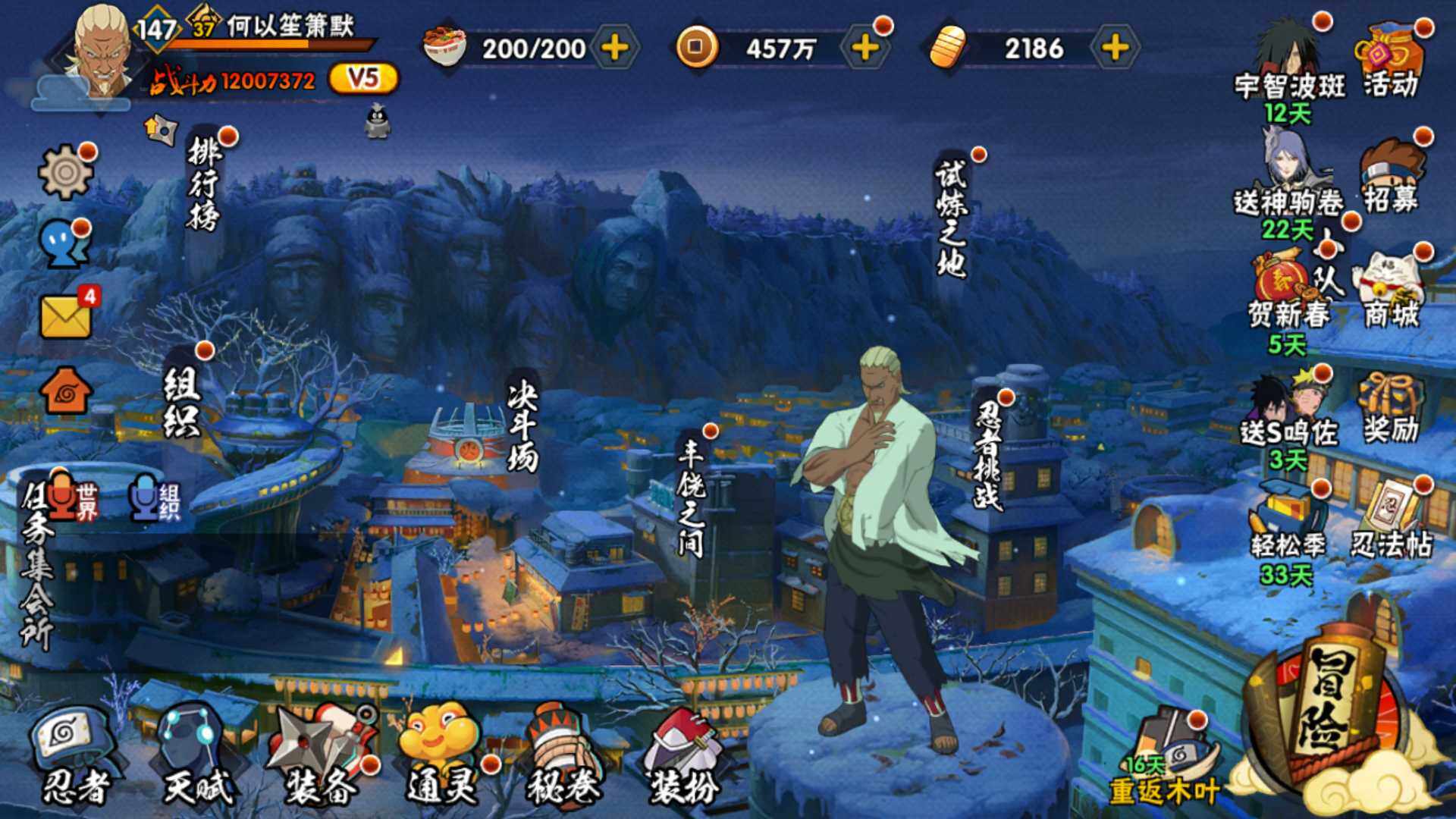 HYLFY416373火影忍者账号详情图3