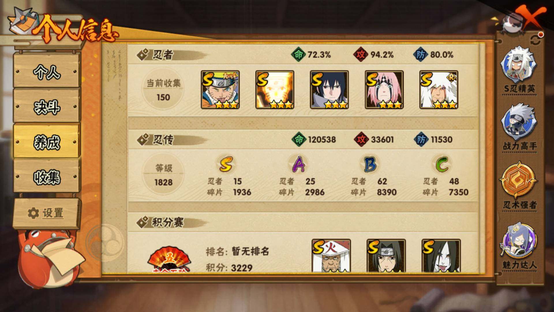 HYLFY416373火影忍者账号详情图4