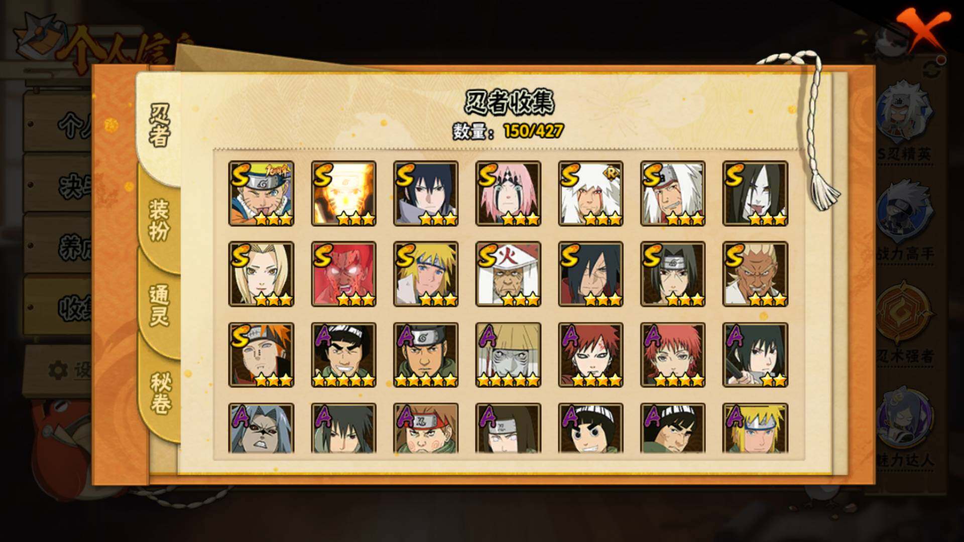 HYLFY416373火影忍者账号详情图5