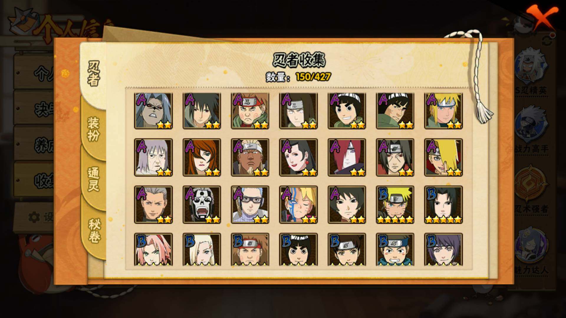 HYLFY416373火影忍者账号详情图6