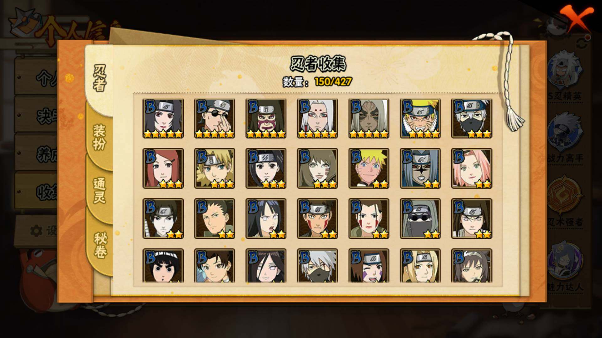 HYLFY416373火影忍者账号详情图7