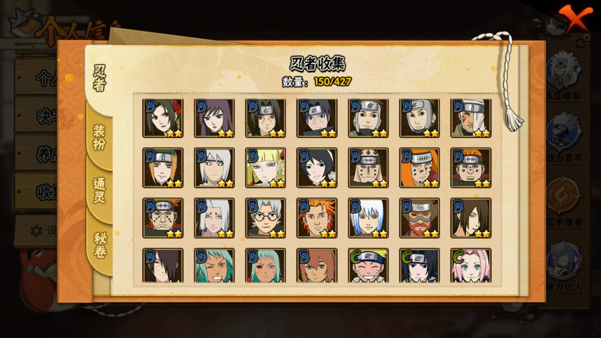 HYLFY416373火影忍者账号详情图8