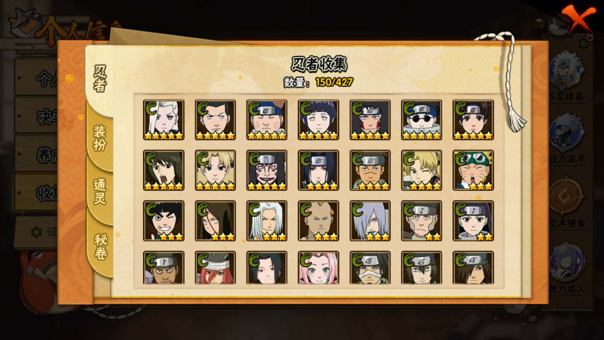 HYLFY416373火影忍者账号详情图9