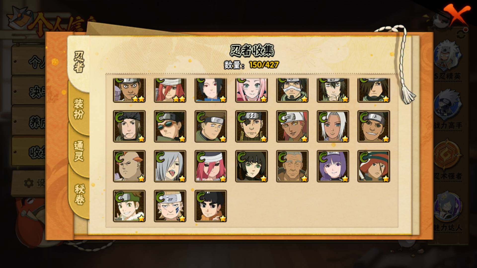 HYLFY416373火影忍者账号详情图10