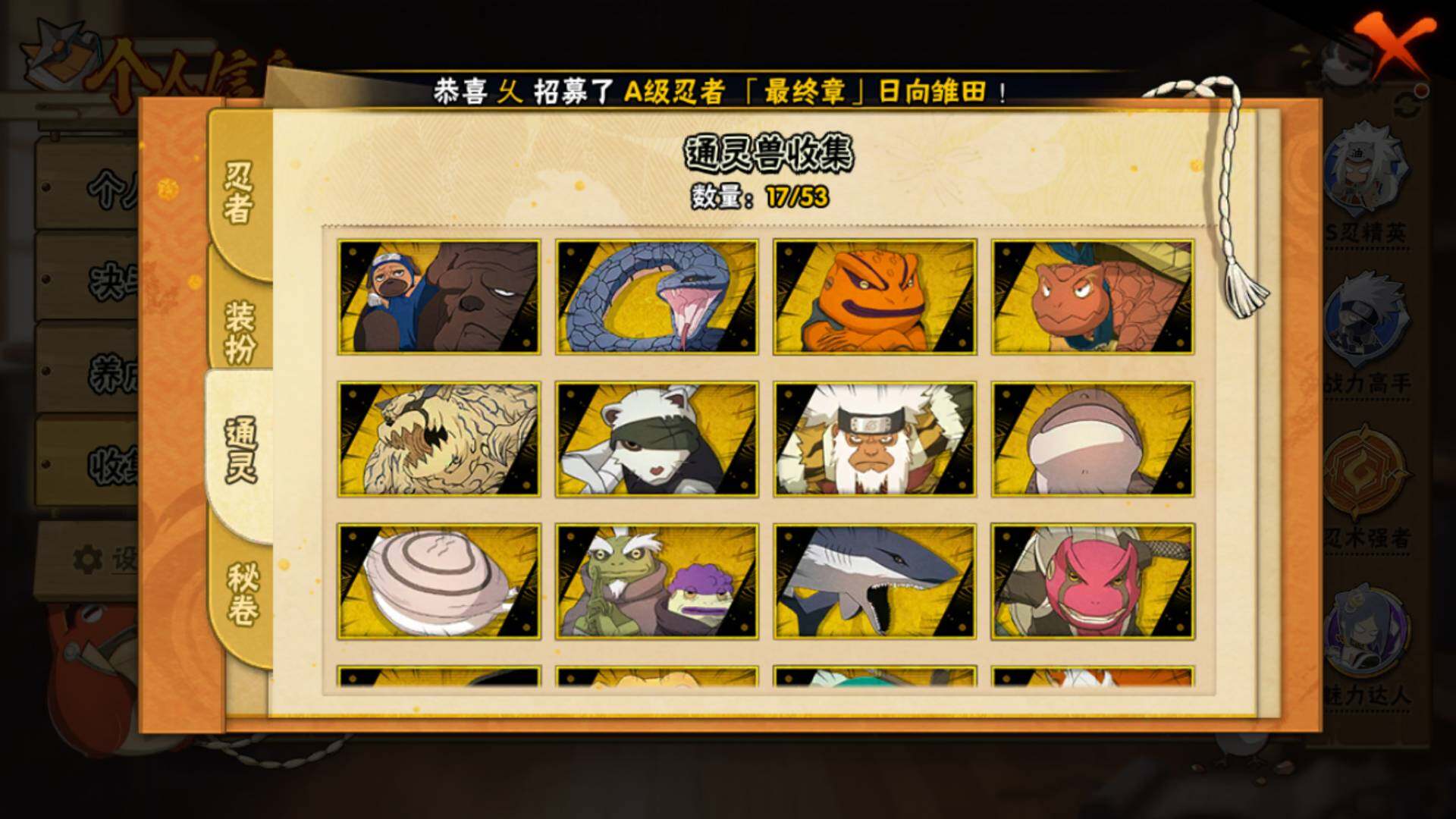 HYLFY416373火影忍者账号详情图11