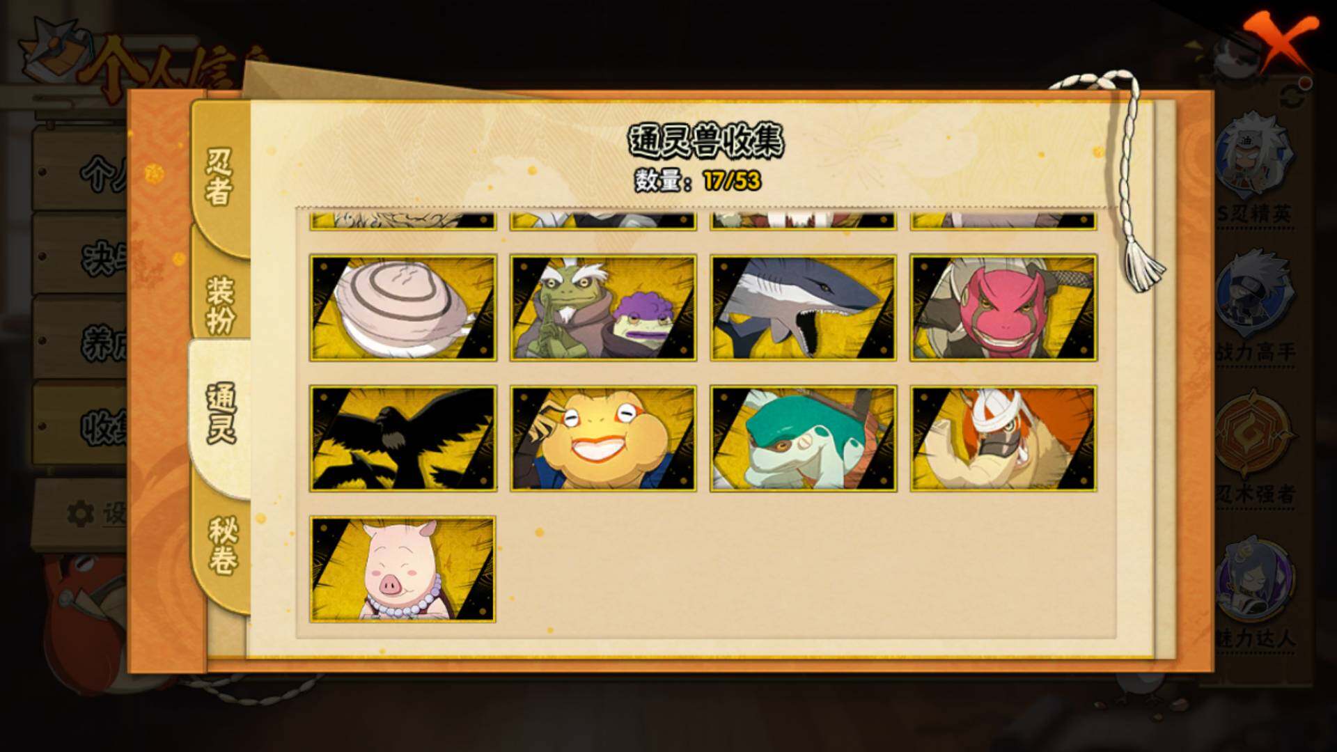 HYLFY416373火影忍者账号详情图12