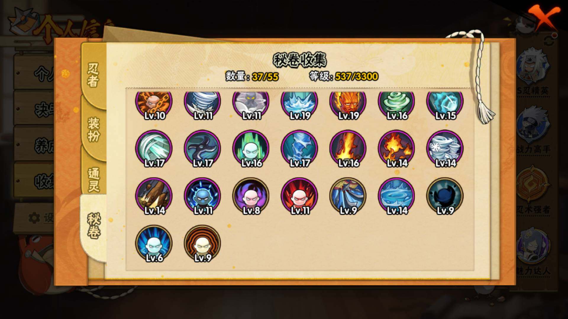 HYLFY416373火影忍者账号详情图14