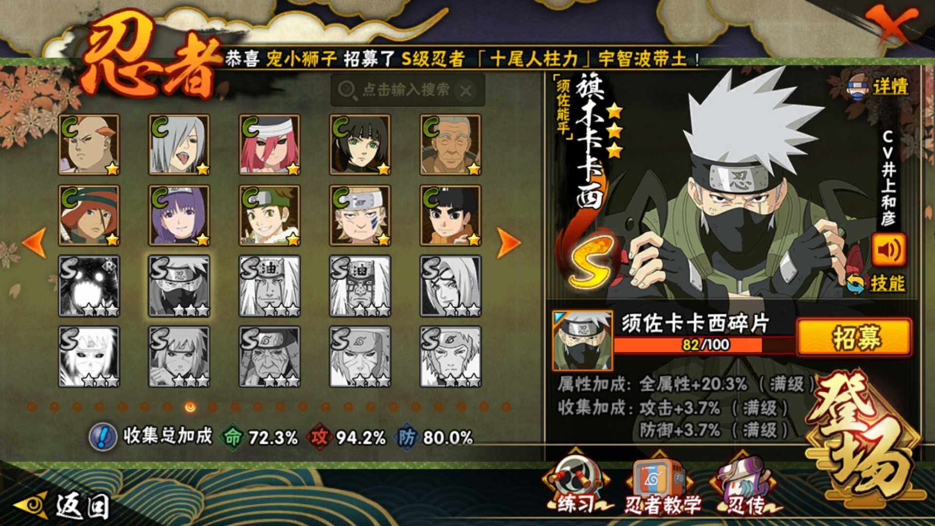 HYLFY416373火影忍者账号详情图15