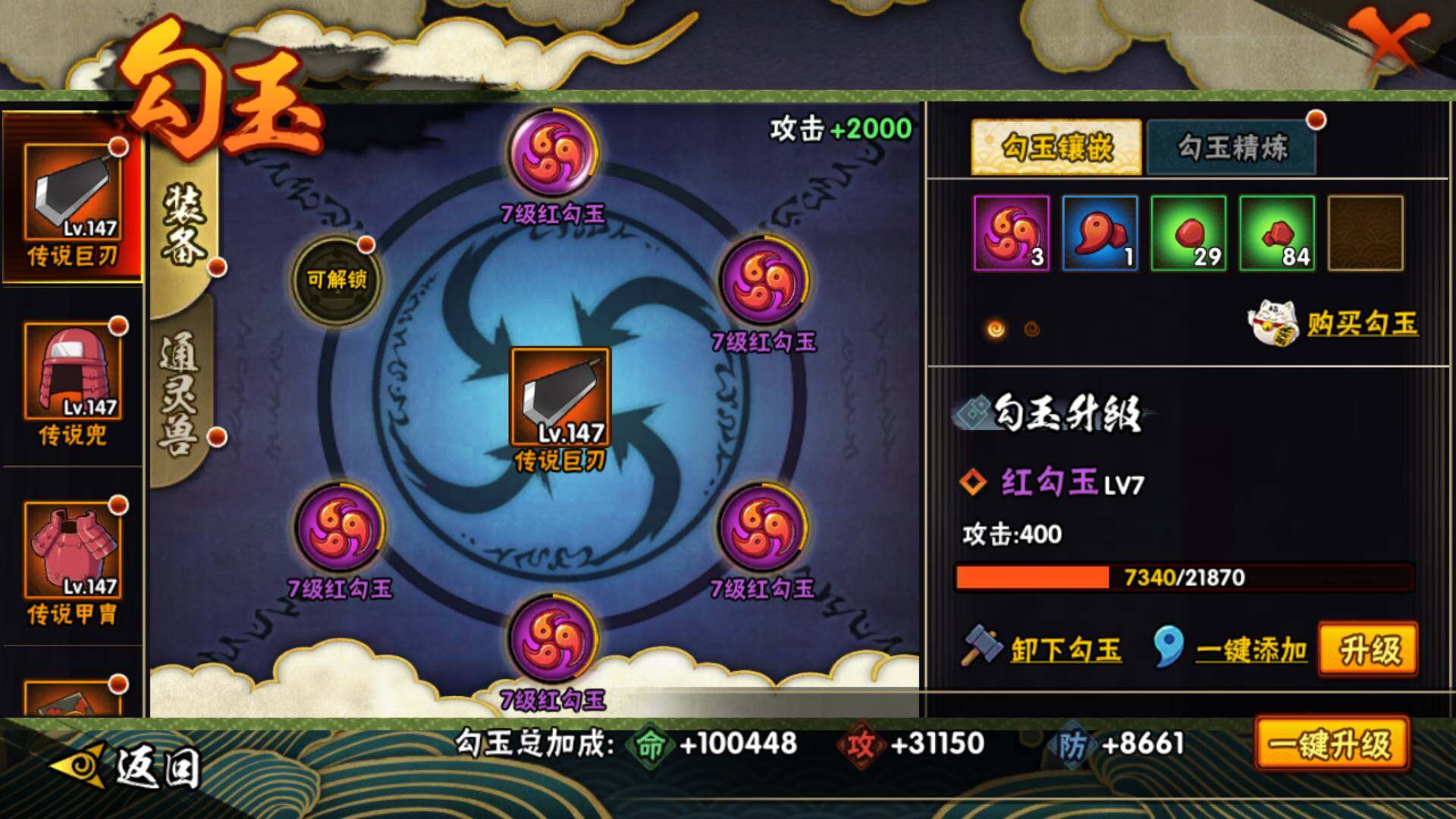 HYLFY416373火影忍者账号详情图16