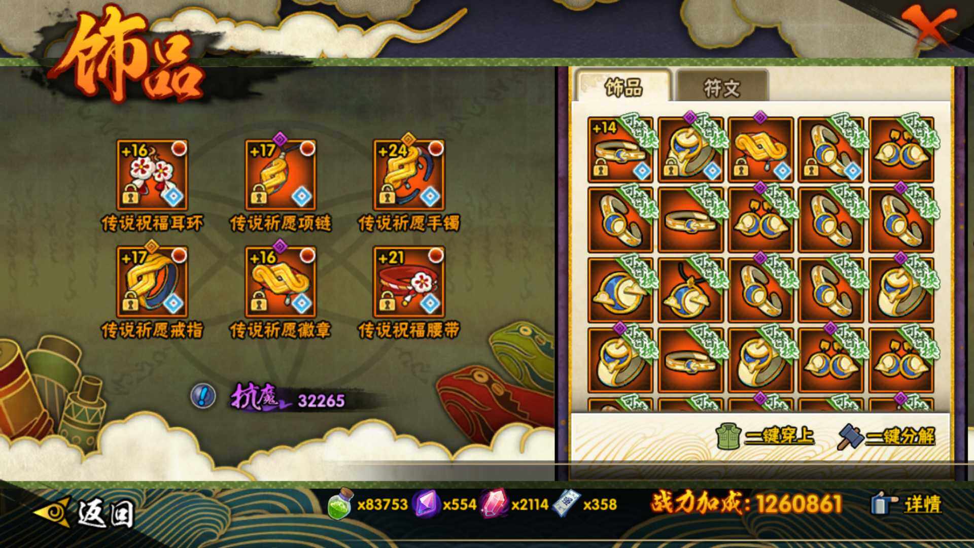 HYLFY416373火影忍者账号详情图17