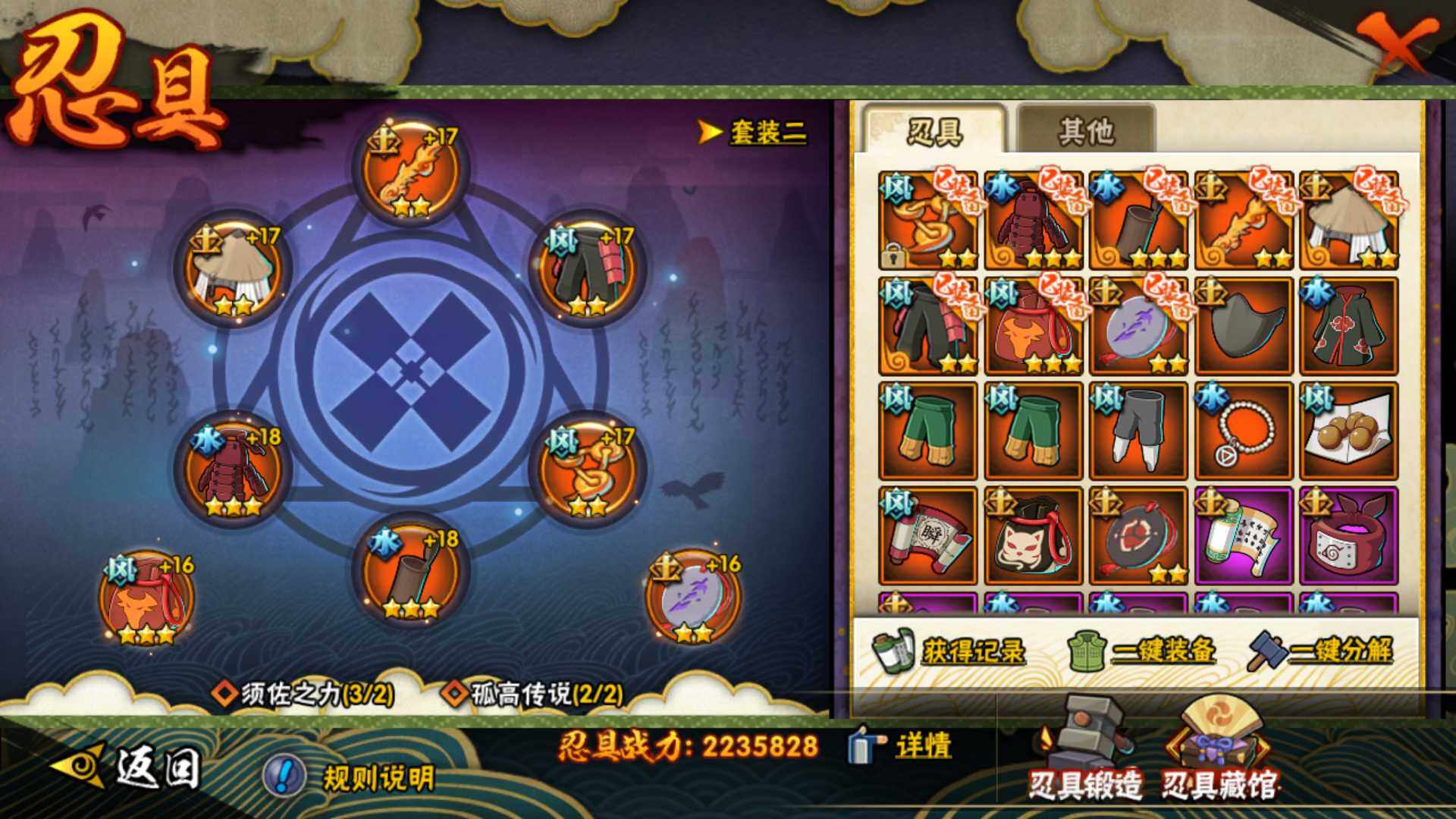 HYLFY416373火影忍者账号详情图18