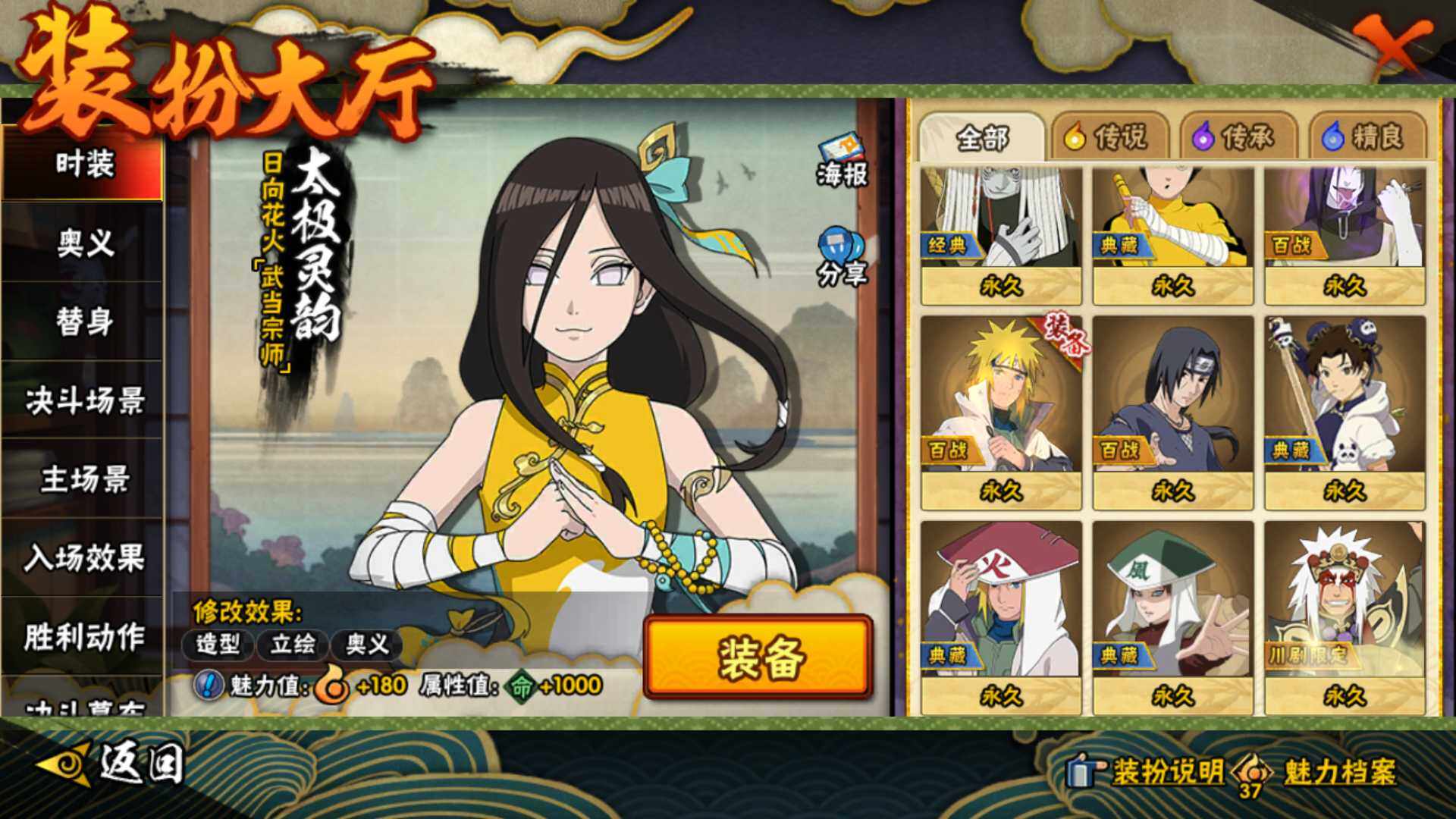 HYLFY416373火影忍者账号详情图20