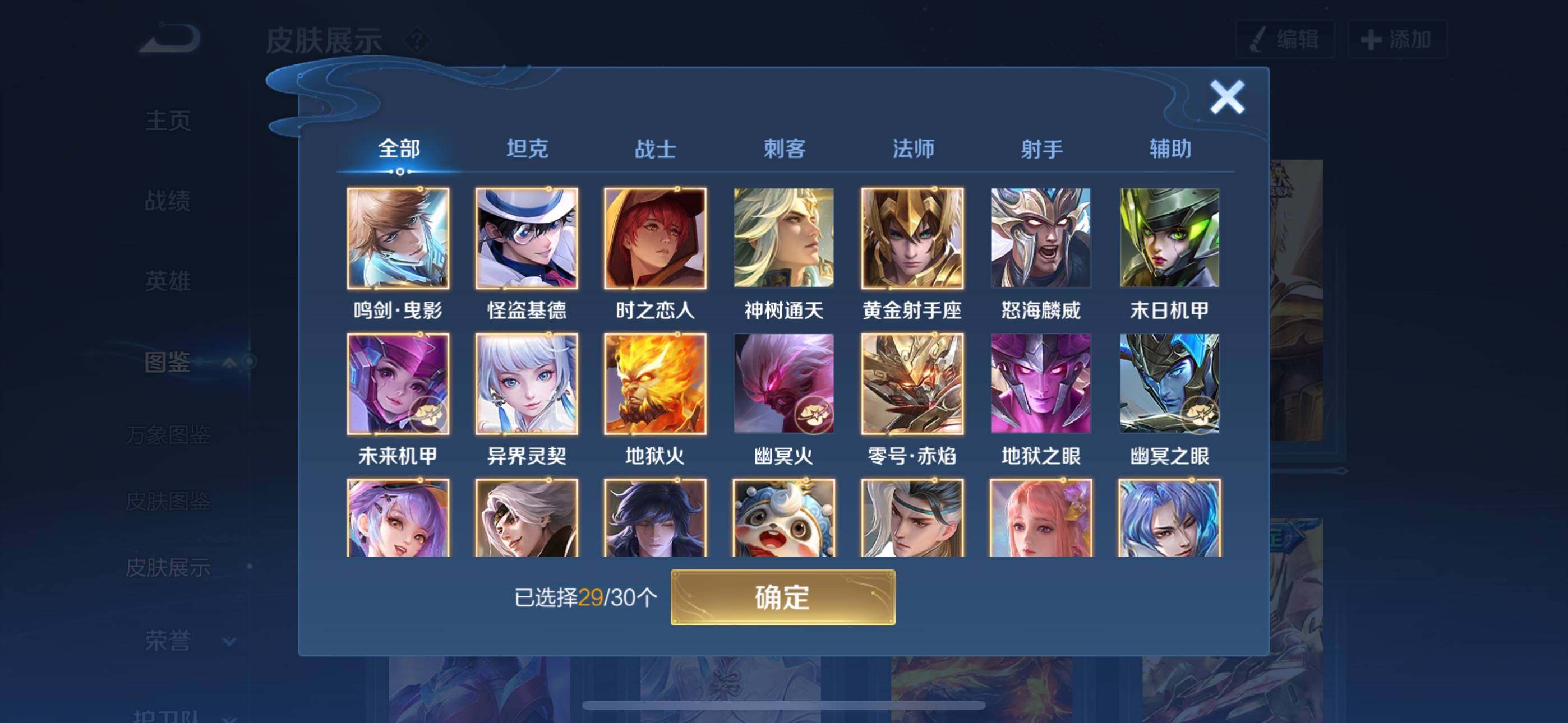 WZQM4195000王者荣耀账号详情图6