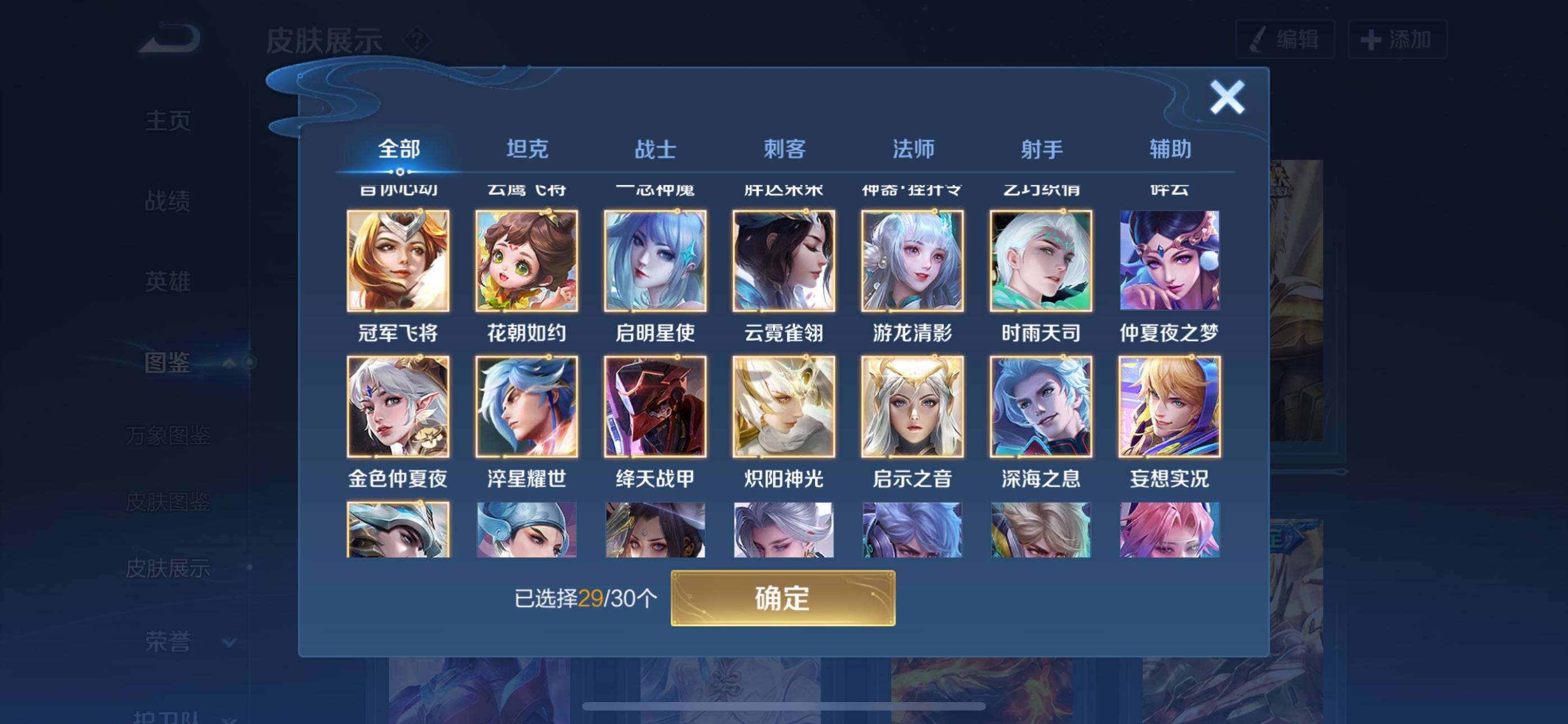 WZQM4195000王者荣耀账号详情图7