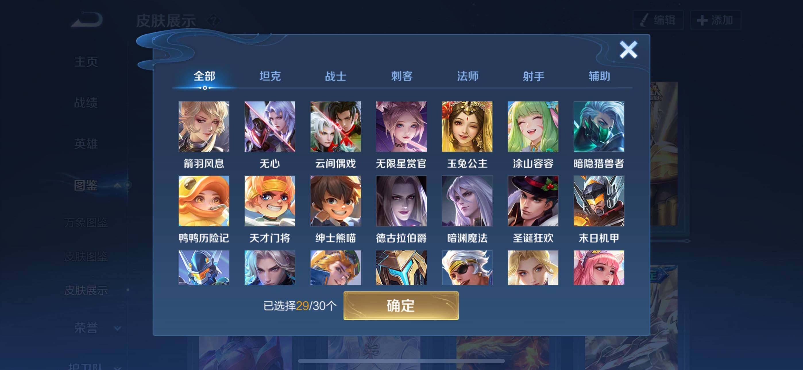 WZQM4195000王者荣耀账号详情图8