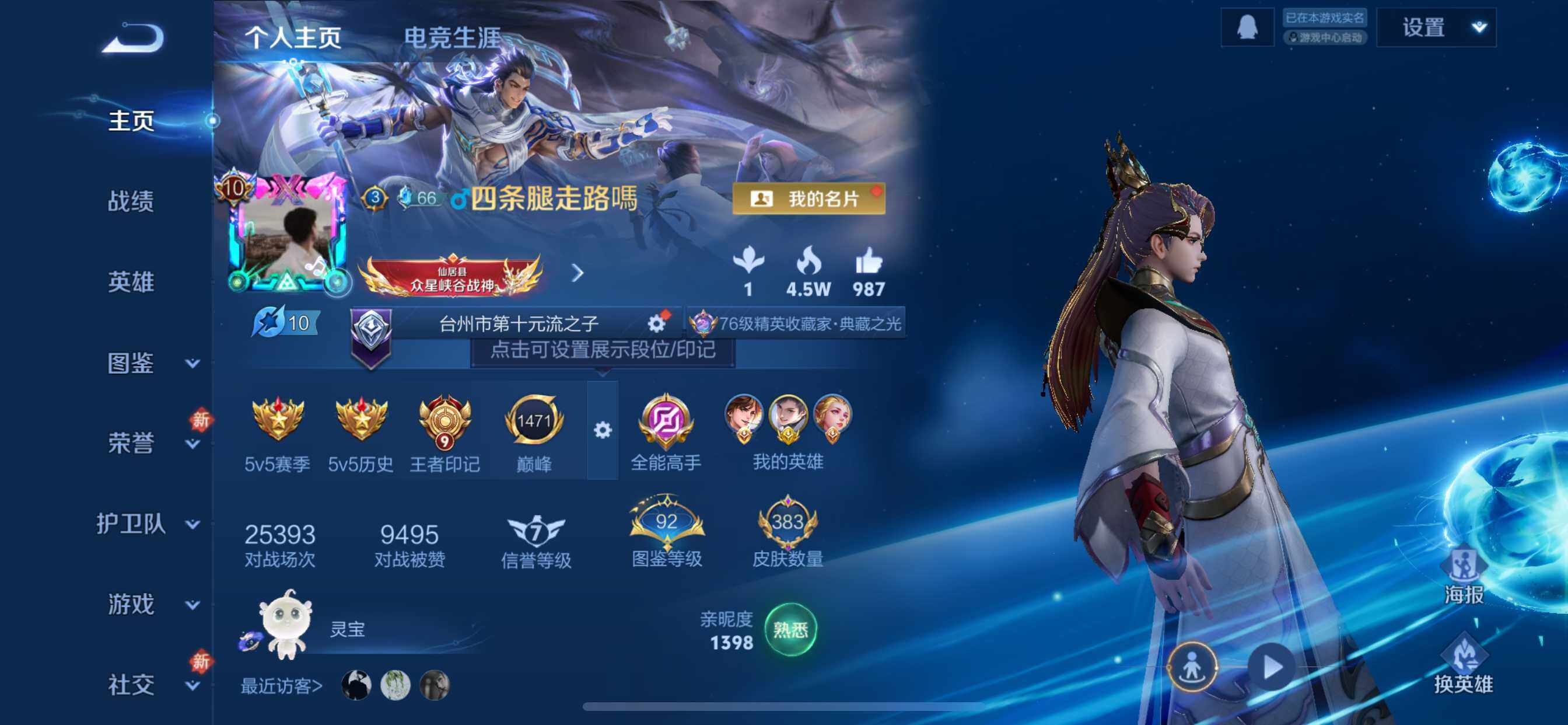 WZDN4195006王者荣耀账号详情图2 WZDN4195006王者荣耀账号详情图2