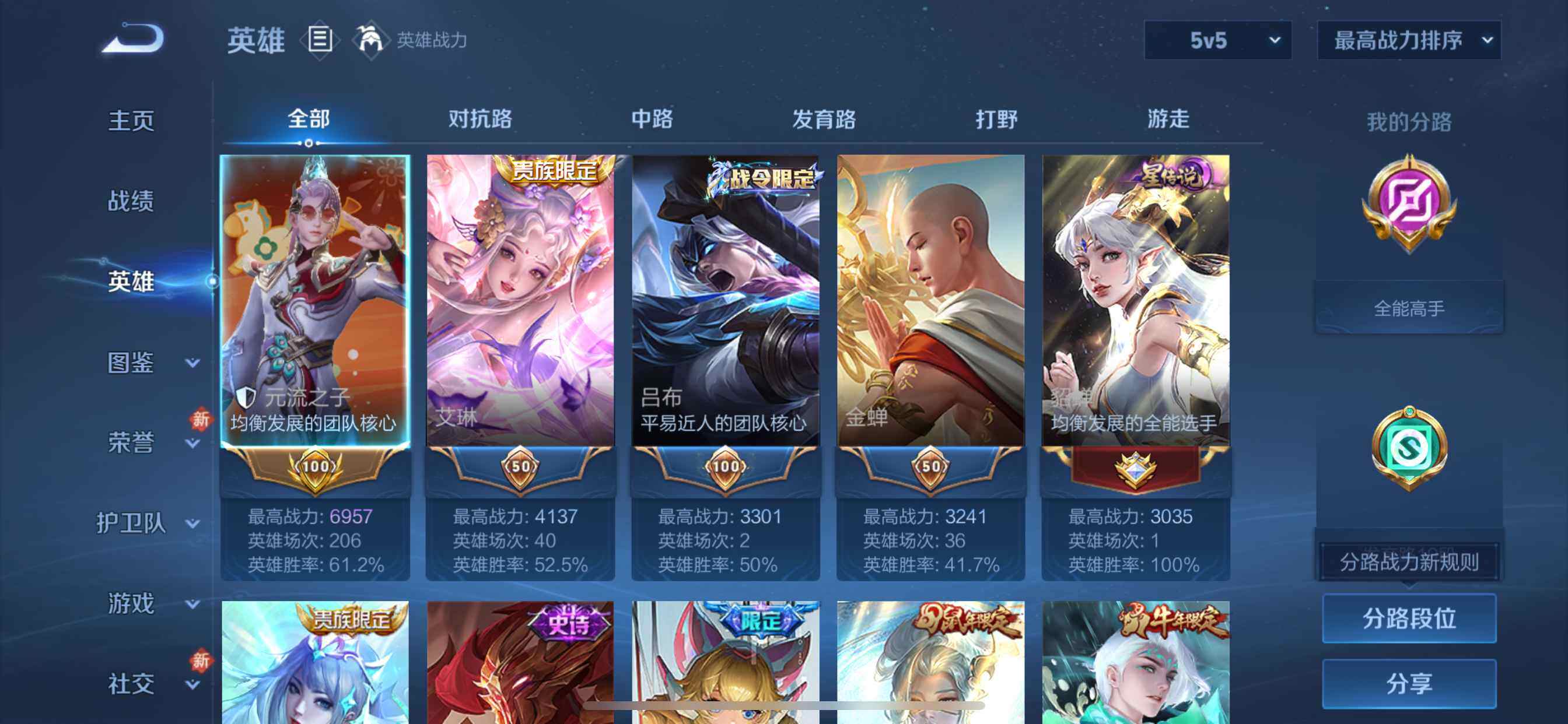 WZDN4195006王者荣耀账号详情图4 WZDN4195006王者荣耀账号详情图4