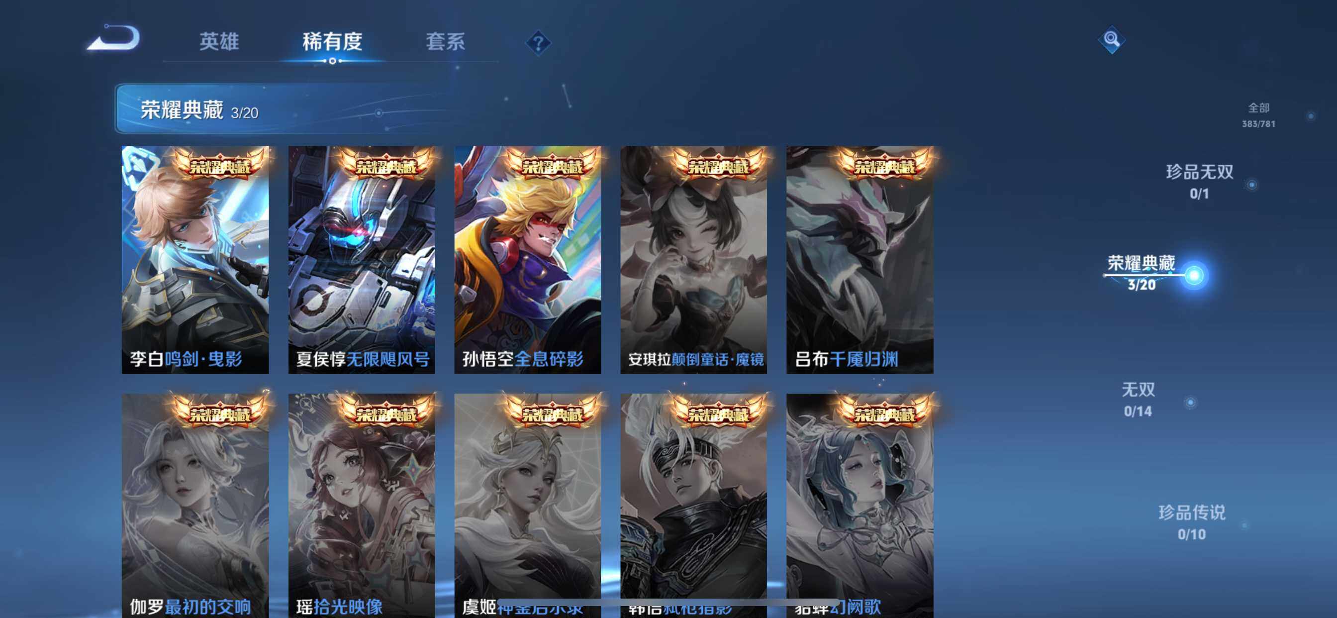 WZDN4195006王者荣耀账号详情图6 WZDN4195006王者荣耀账号详情图6