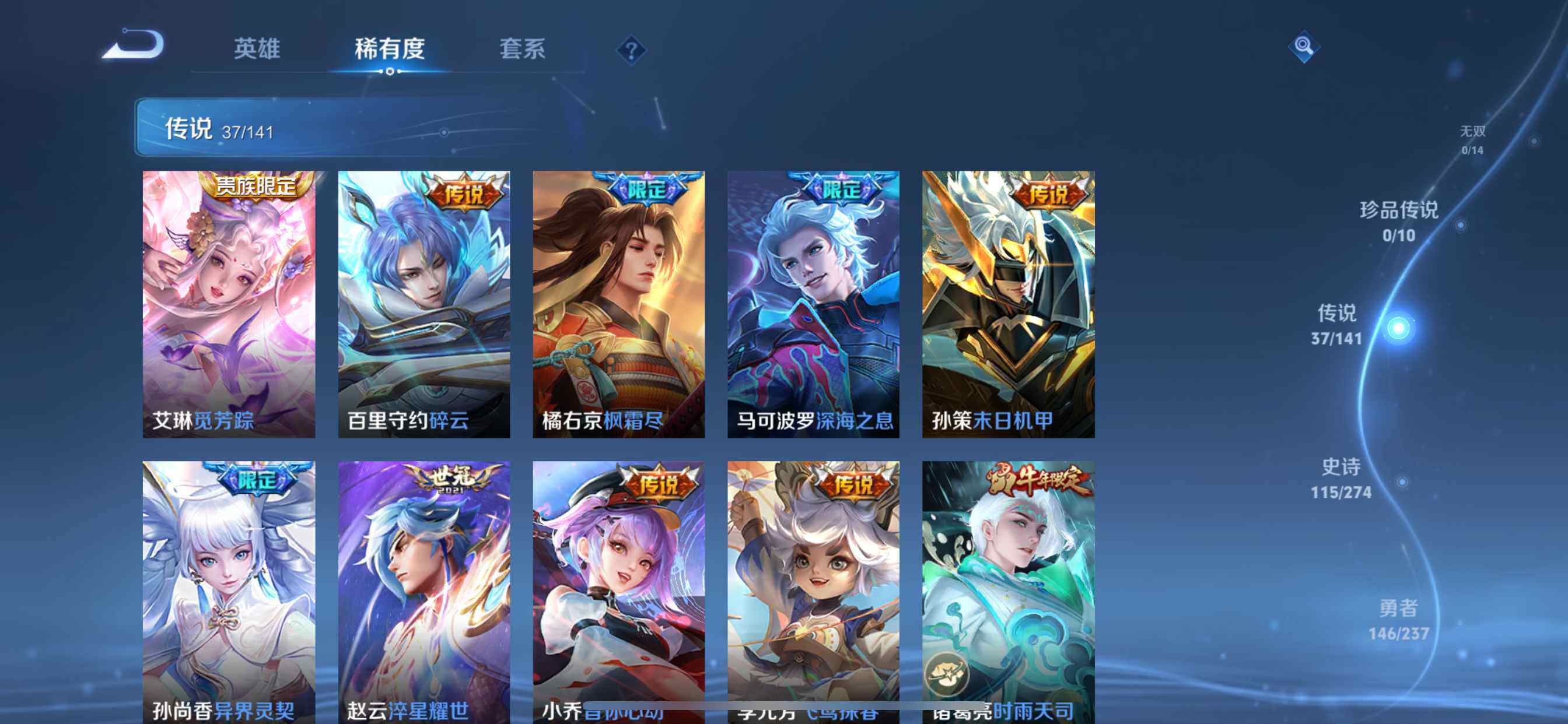 WZDN4195006王者荣耀账号详情图7 WZDN4195006王者荣耀账号详情图7