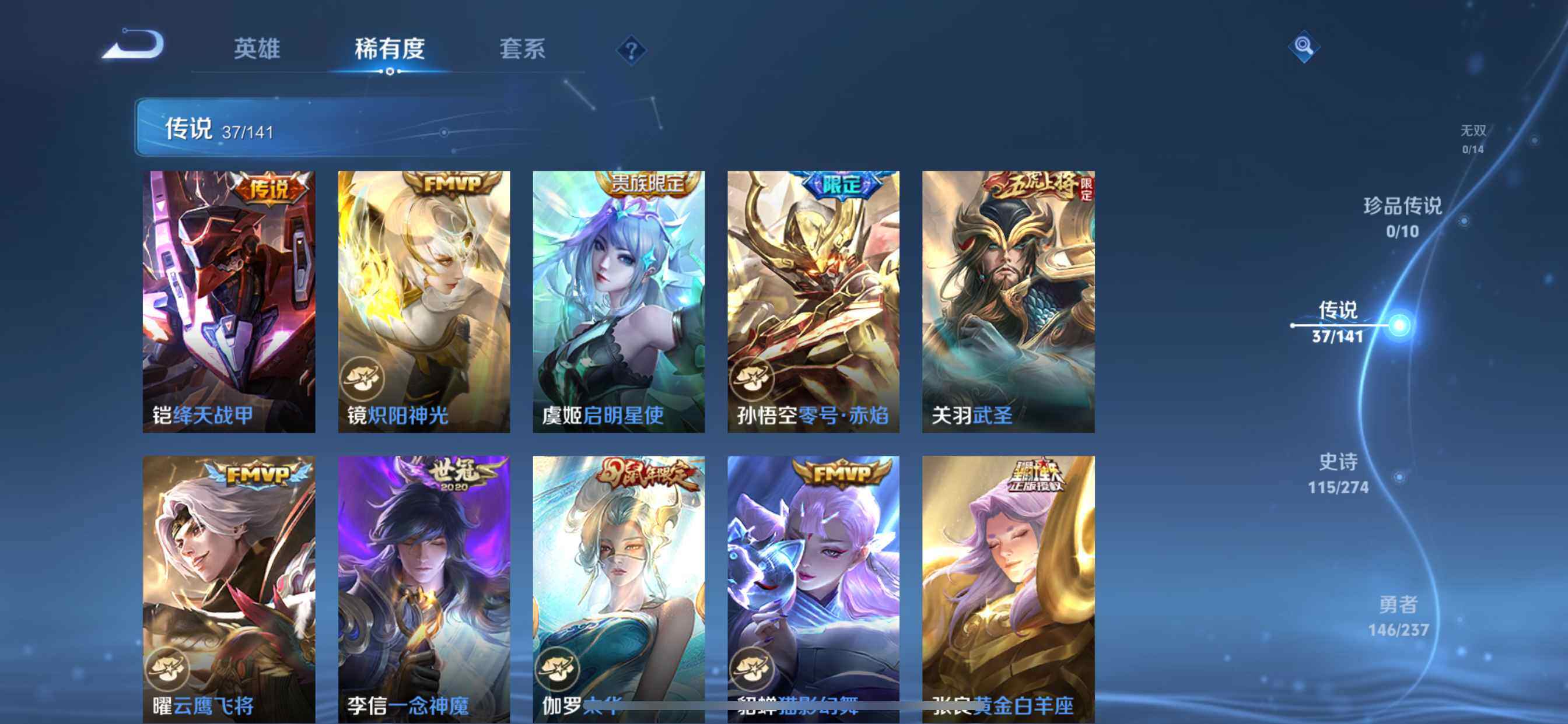 WZDN4195006王者荣耀账号详情图8 WZDN4195006王者荣耀账号详情图8