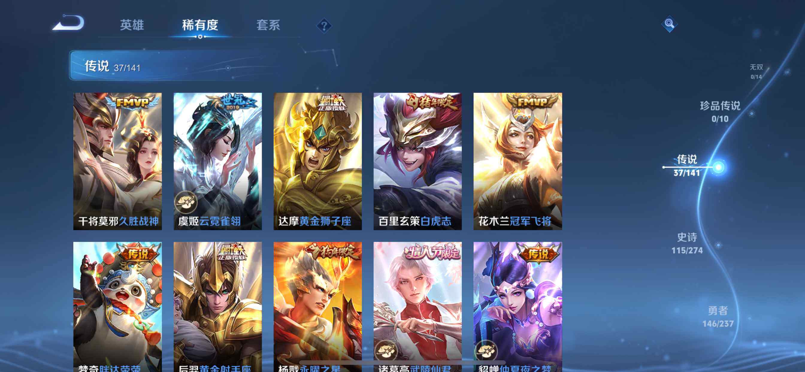 WZDN4195006王者荣耀账号详情图9 WZDN4195006王者荣耀账号详情图9