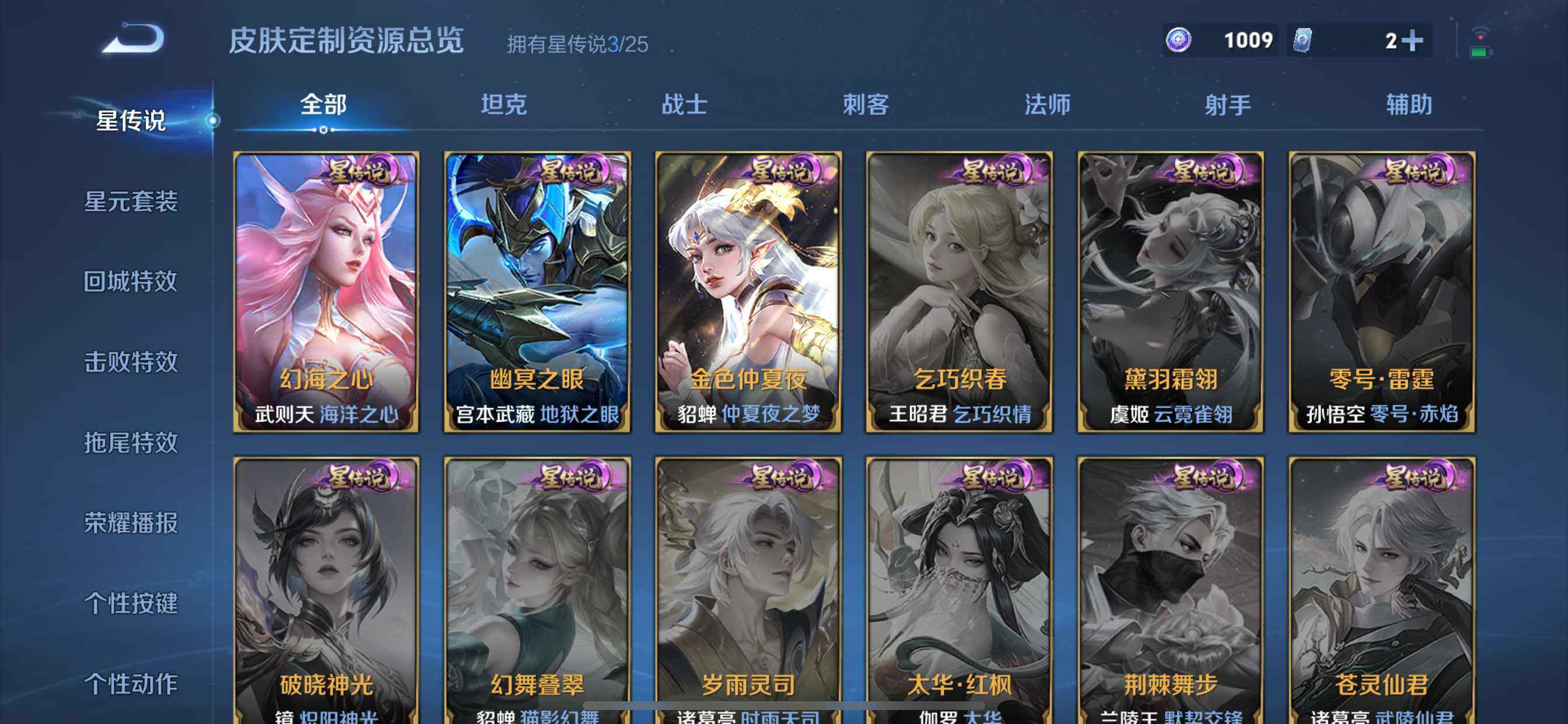 WZDN4195006王者荣耀账号详情图14 WZDN4195006王者荣耀账号详情图14