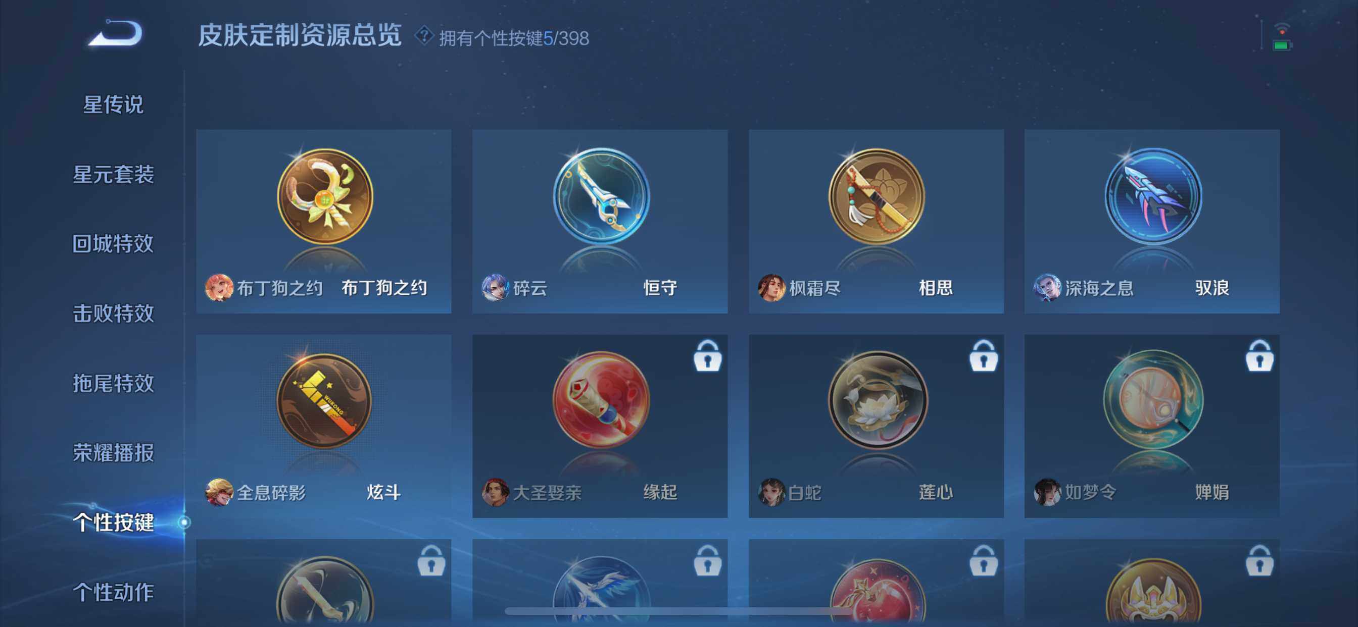 WZDN4195006王者荣耀账号详情图15 WZDN4195006王者荣耀账号详情图15