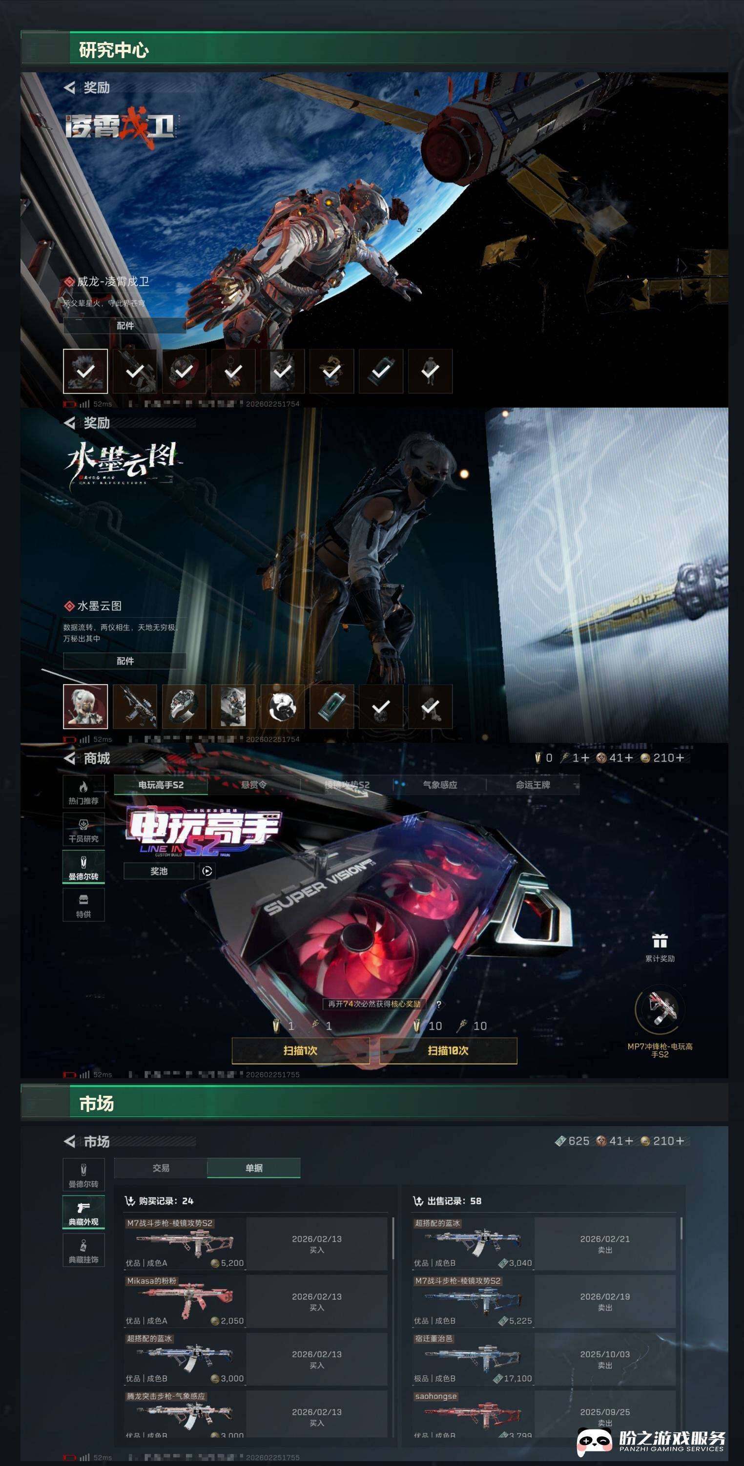 SJZCMW464880三角洲行动账号详情图7