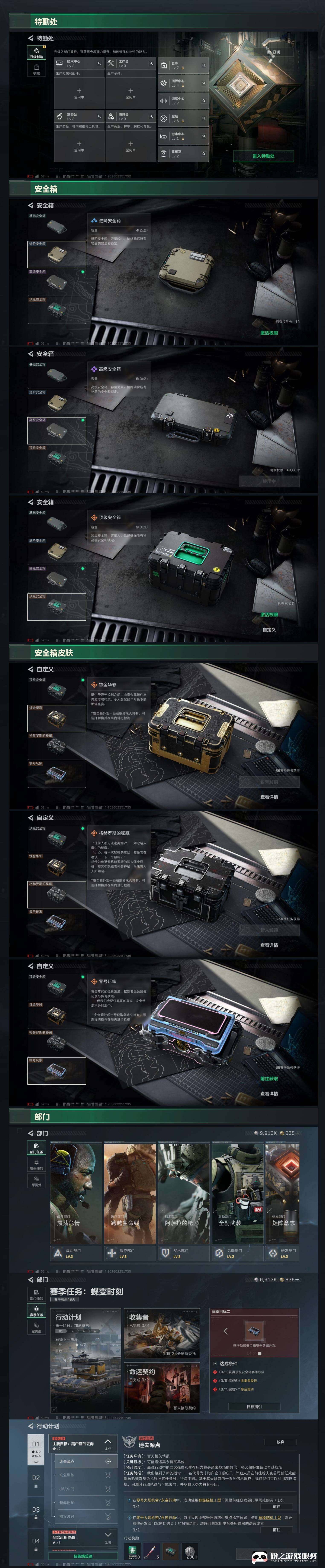 SJZCMW464880三角洲行动账号详情图9