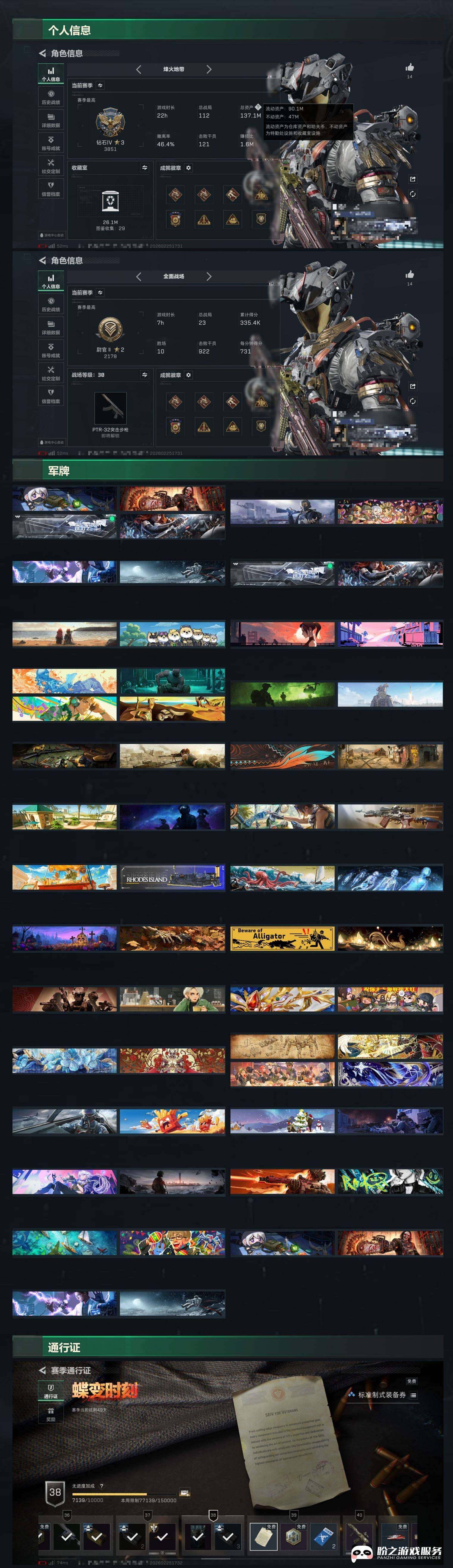 SJZCMW464880三角洲行动账号详情图10