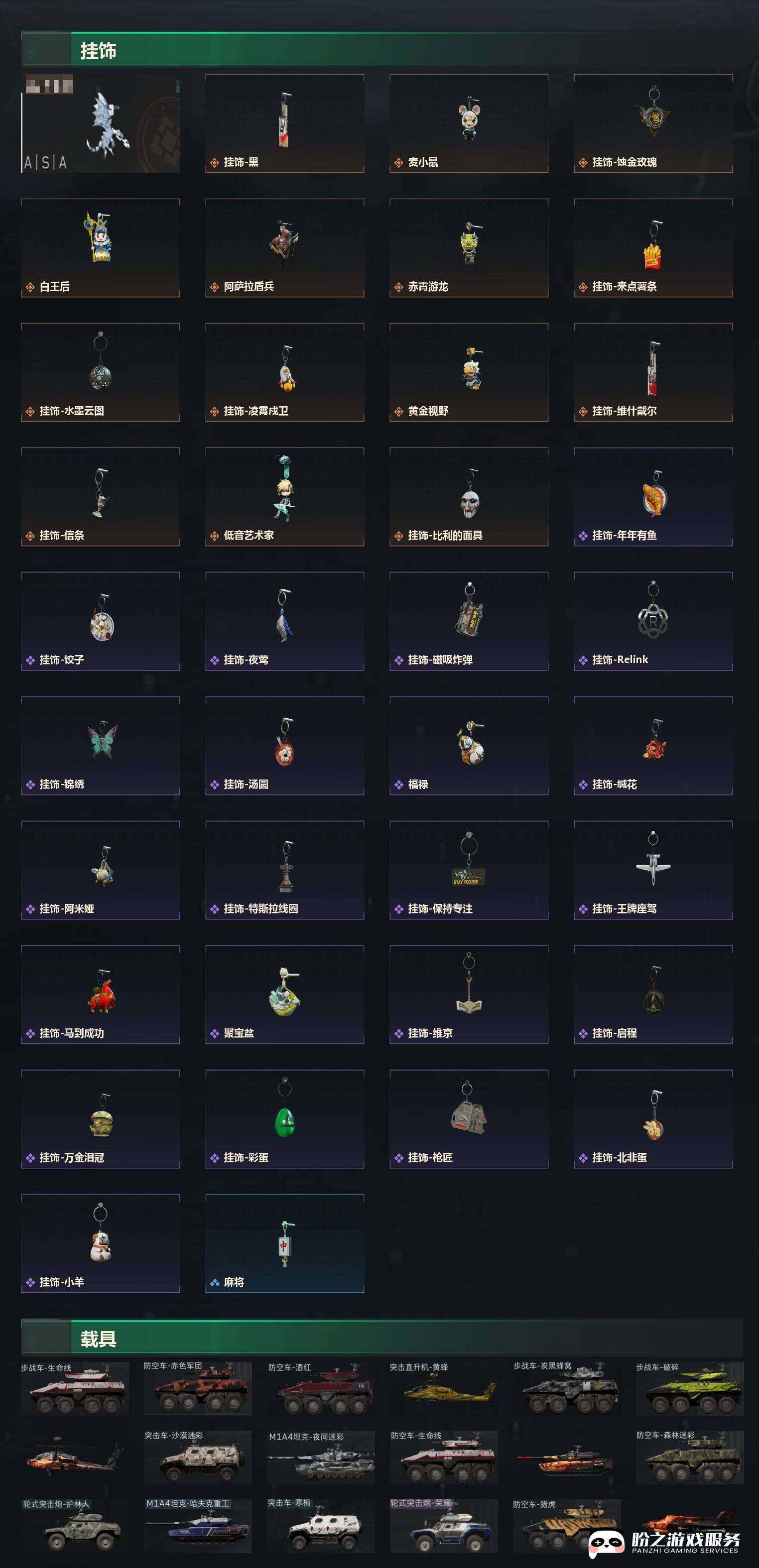 SJZCMW464880三角洲行动账号详情图13