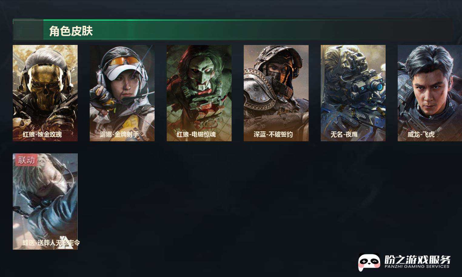 SJZCMW469166三角洲行动账号详情图7 SJZCMW469166三角洲行动账号详情图7