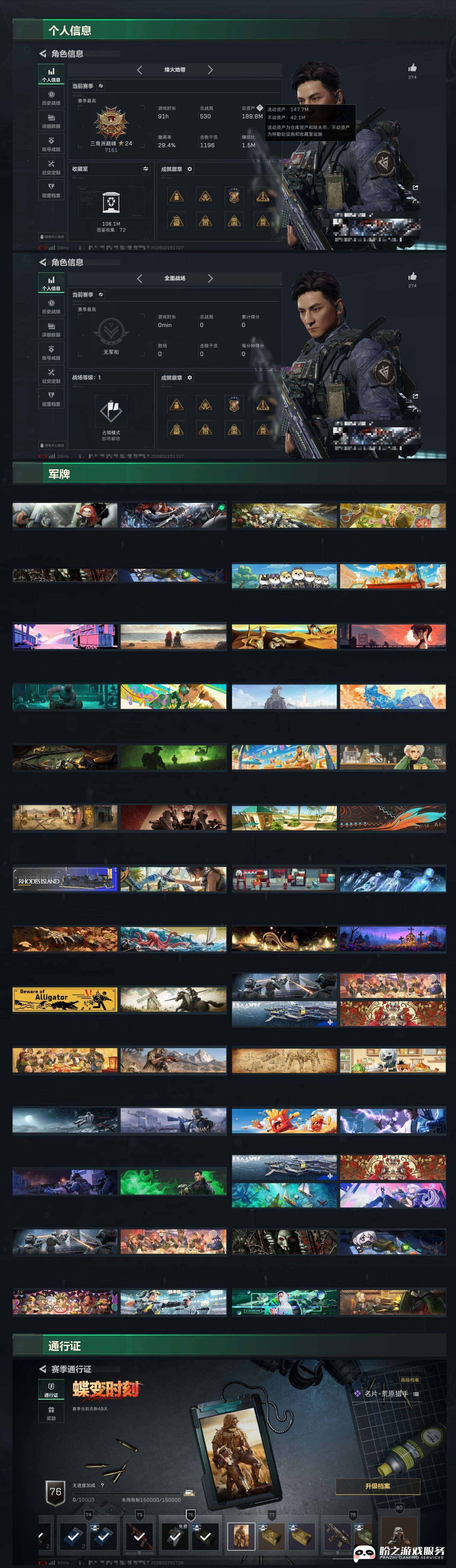 SJZCMW469166三角洲行动账号详情图10 SJZCMW469166三角洲行动账号详情图10