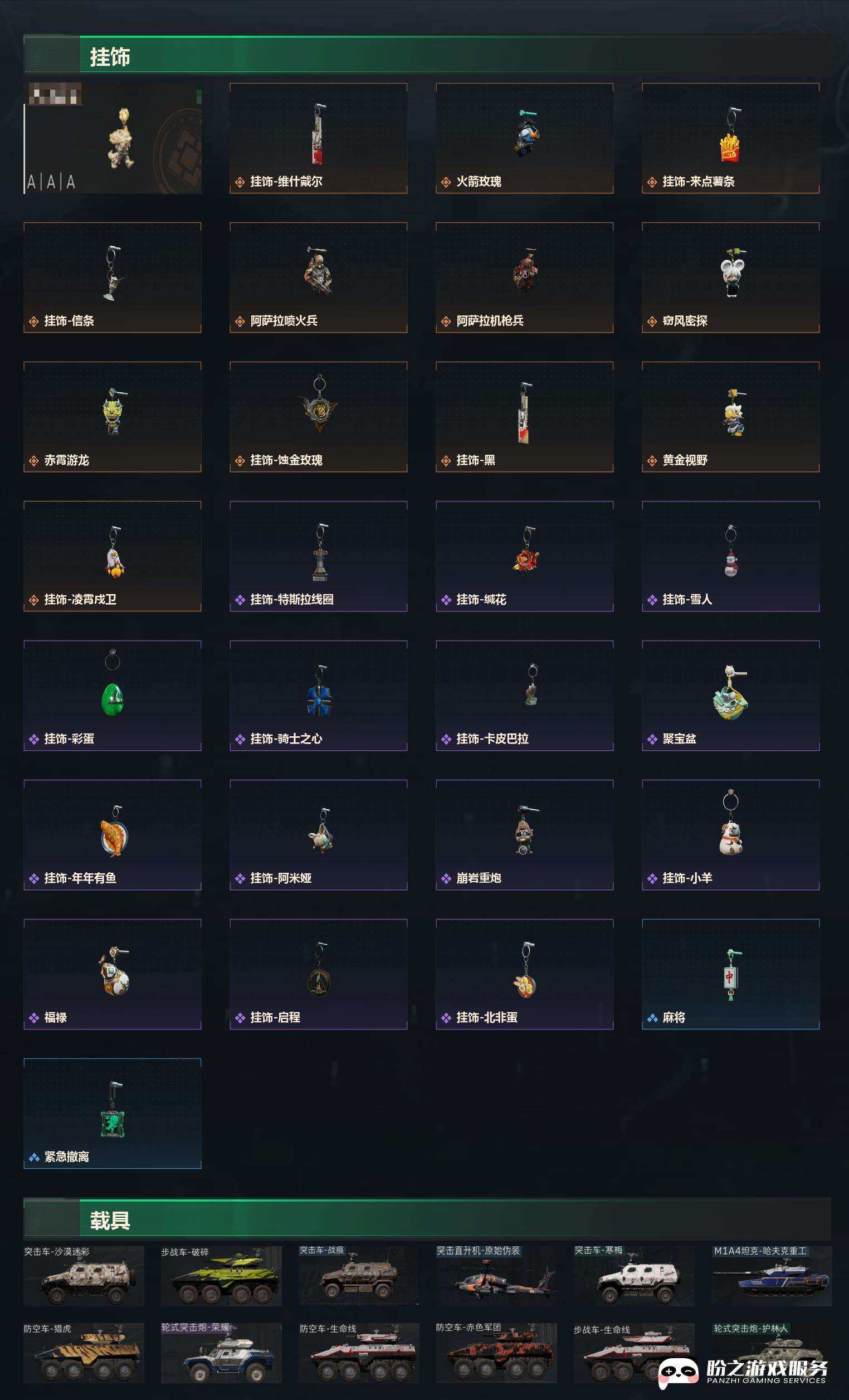 SJZCMW469166三角洲行动账号详情图11 SJZCMW469166三角洲行动账号详情图11