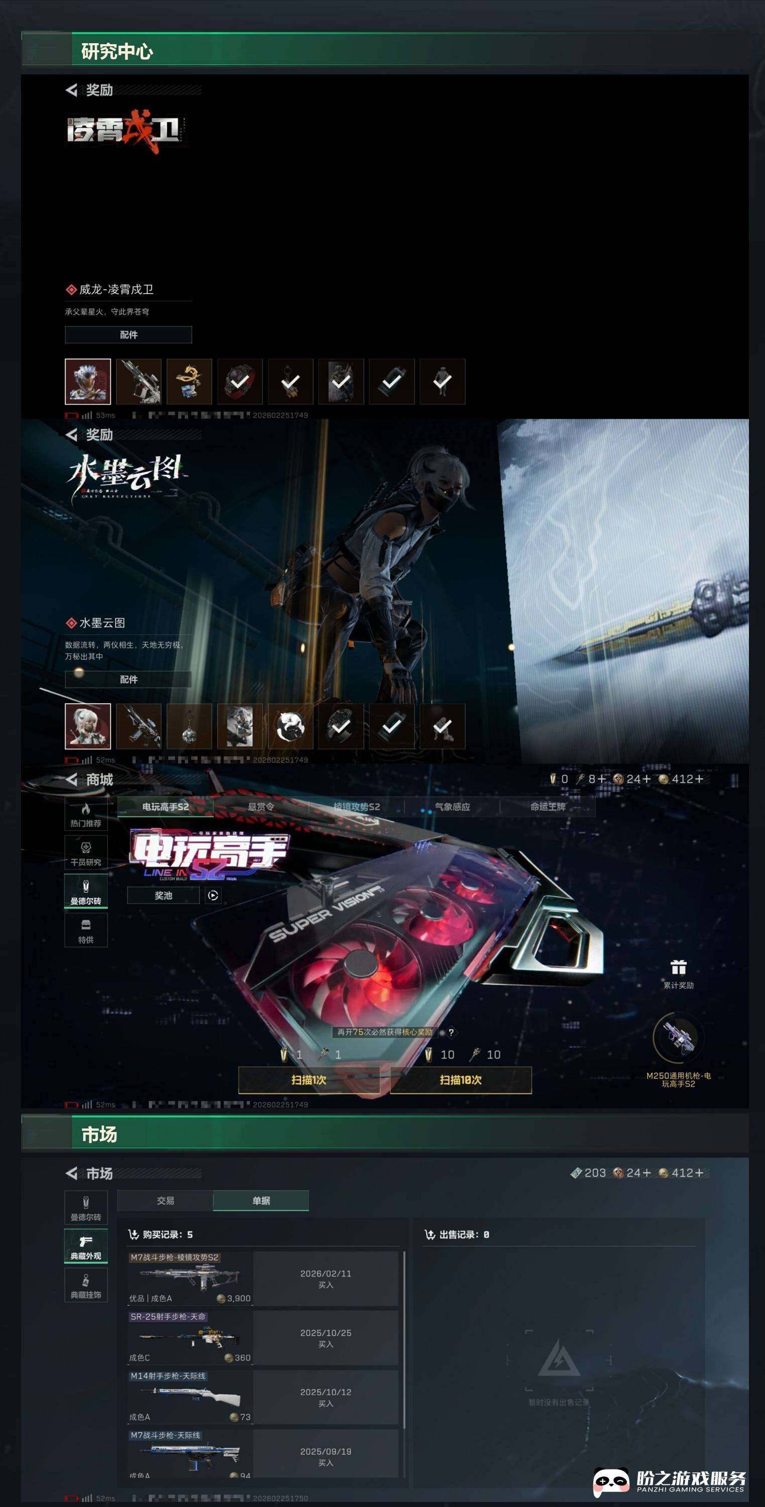 SJZCMW469166三角洲行动账号详情图12 SJZCMW469166三角洲行动账号详情图12