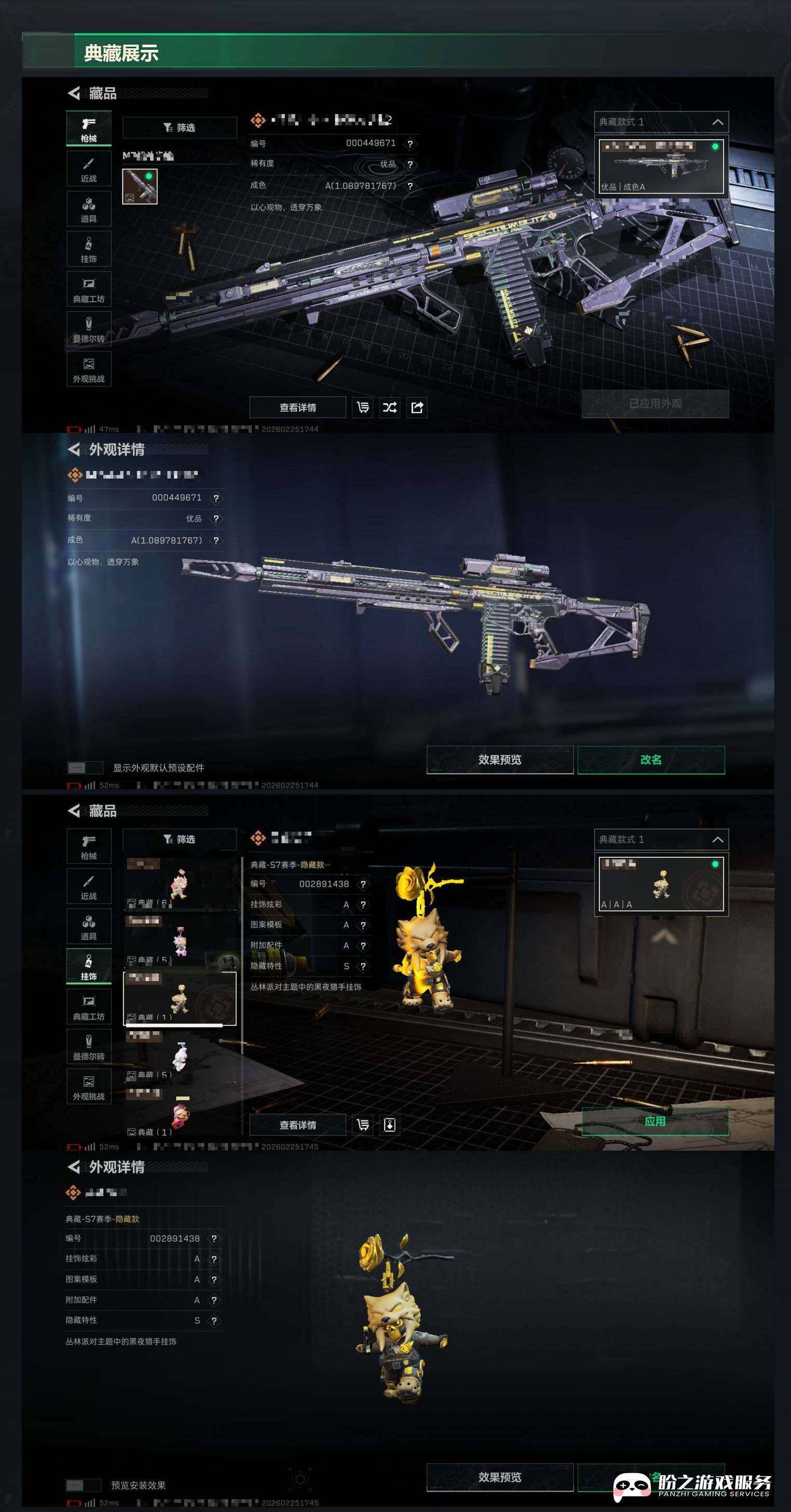 SJZCMW469166三角洲行动账号详情图13 SJZCMW469166三角洲行动账号详情图13