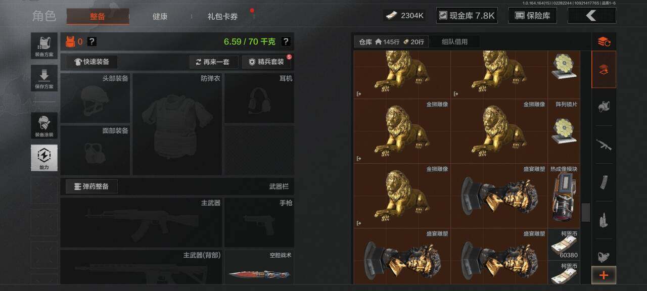 AQQM417391暗区突围账号详情图4