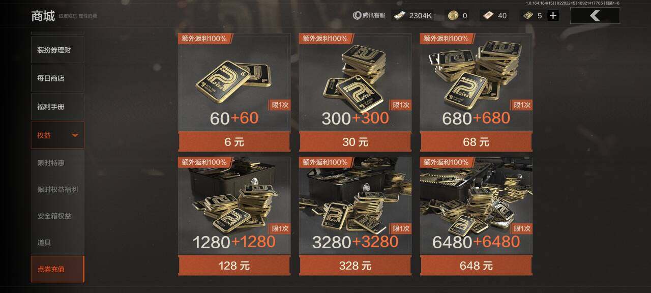 AQQM417391暗区突围账号详情图7