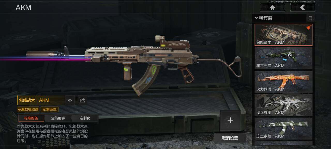 AQQM417391暗区突围账号详情图8