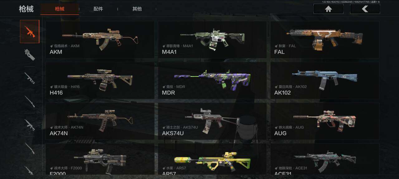 AQQM417391暗区突围账号详情图10