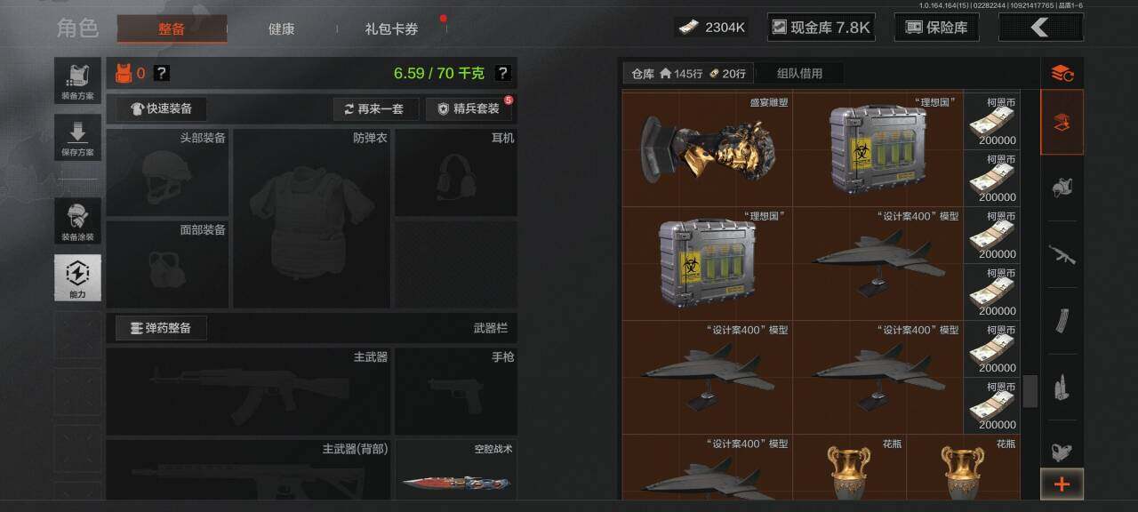 AQQM417391暗区突围账号详情图11