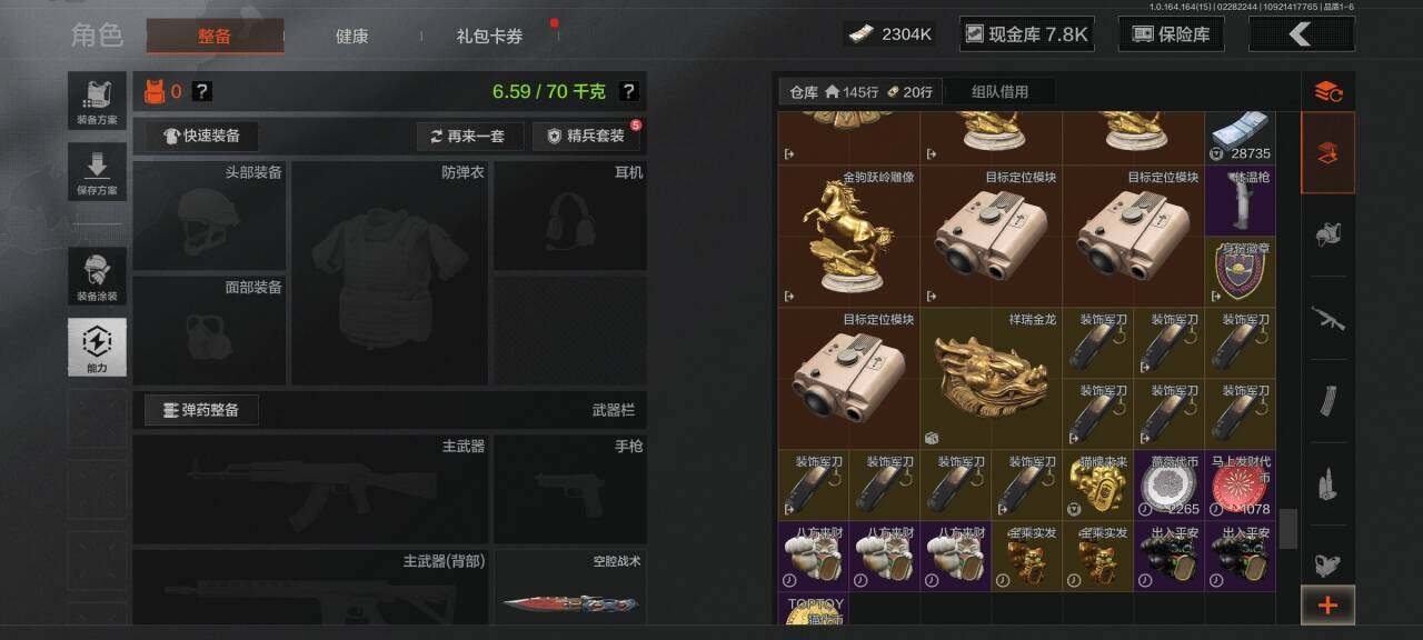 AQQM417391暗区突围账号详情图12