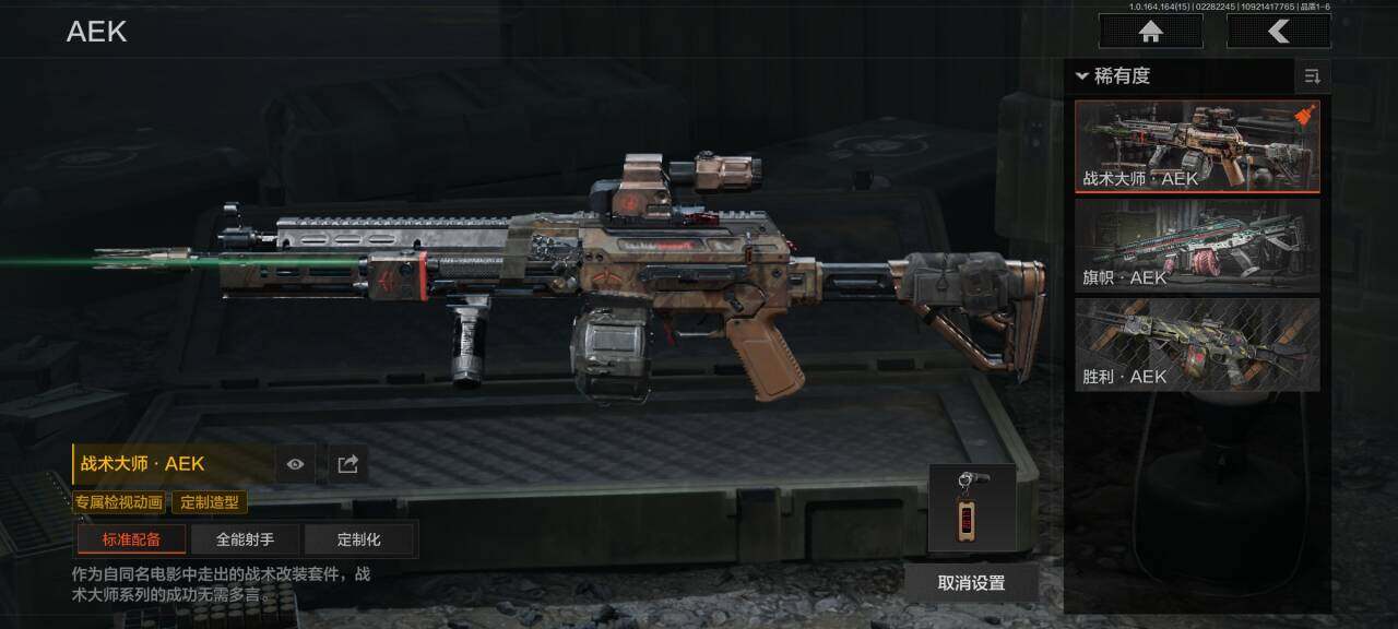 AQQM417391暗区突围账号详情图14