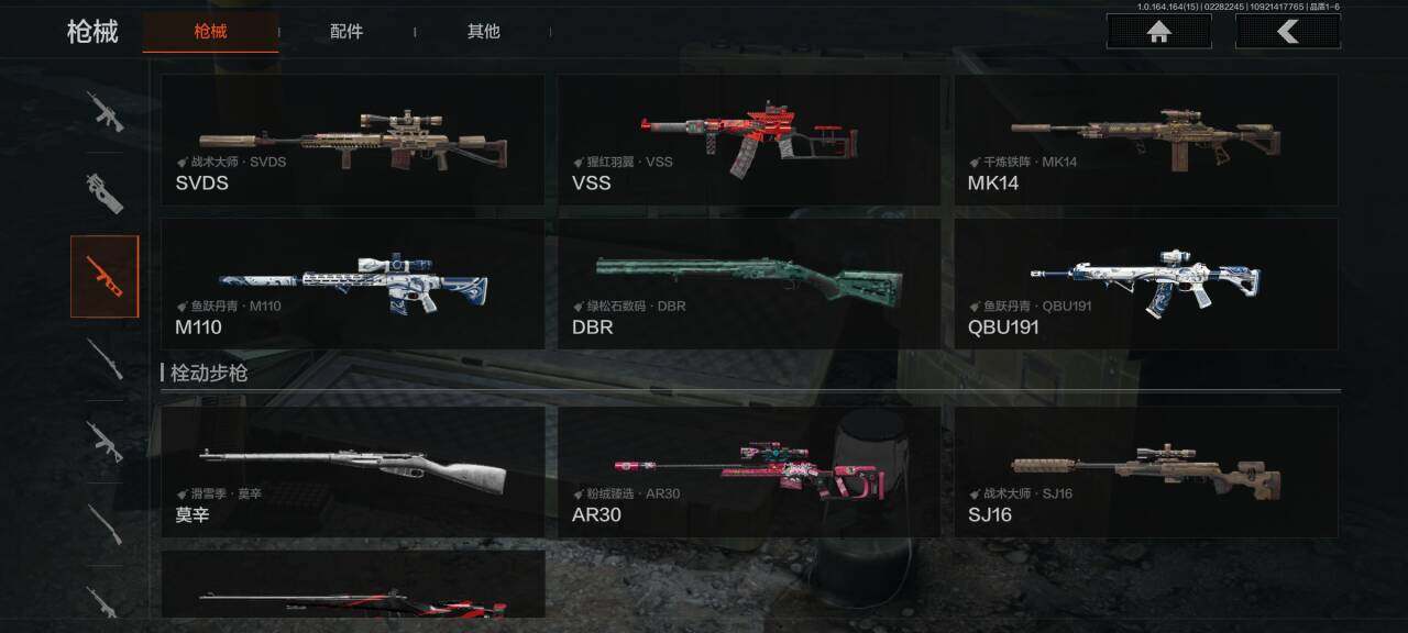 AQQM417391暗区突围账号详情图15