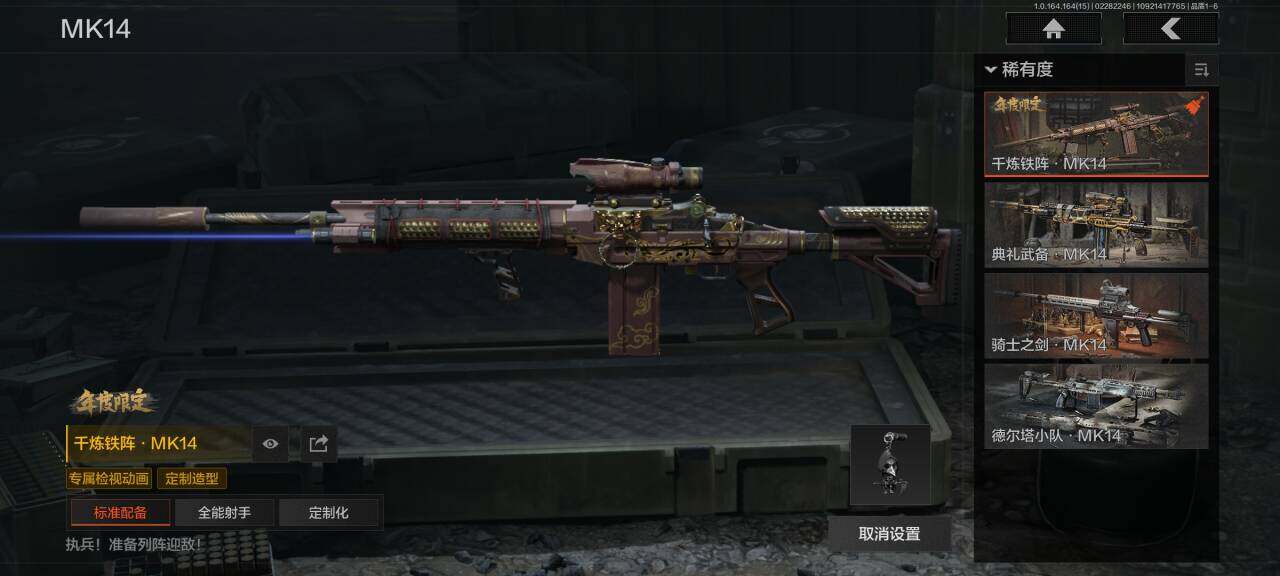 AQQM417391暗区突围账号详情图18