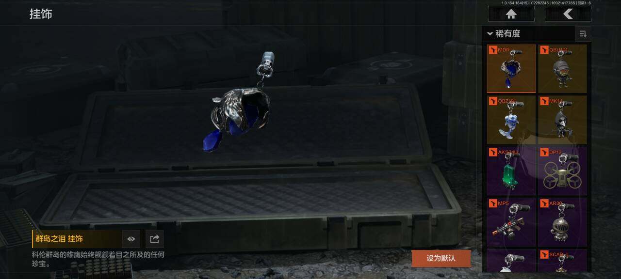 AQQM417391暗区突围账号详情图19