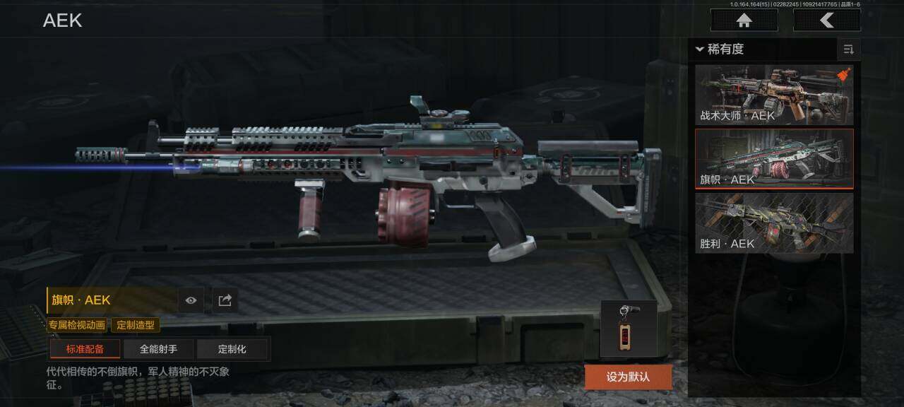 AQQM417391暗区突围账号详情图20