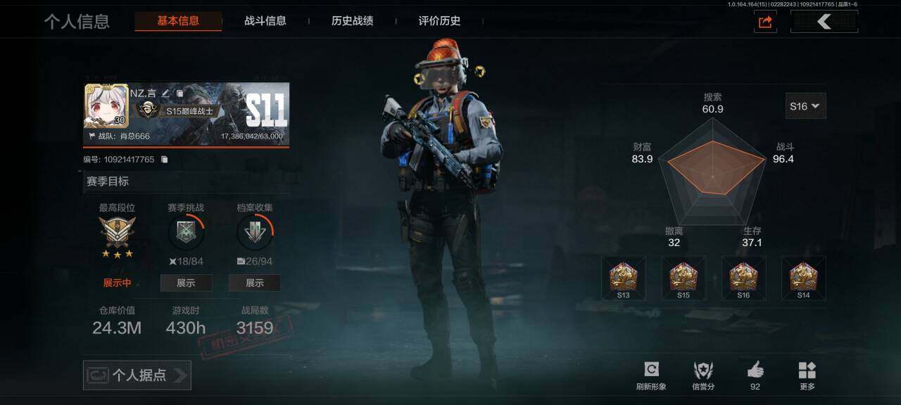 暗区突围账号安卓QQ【AQQH703】等级：30/段位：大师/仓库价值(百万)：24.3/空腔战术/霜狼生存刀/包络战术